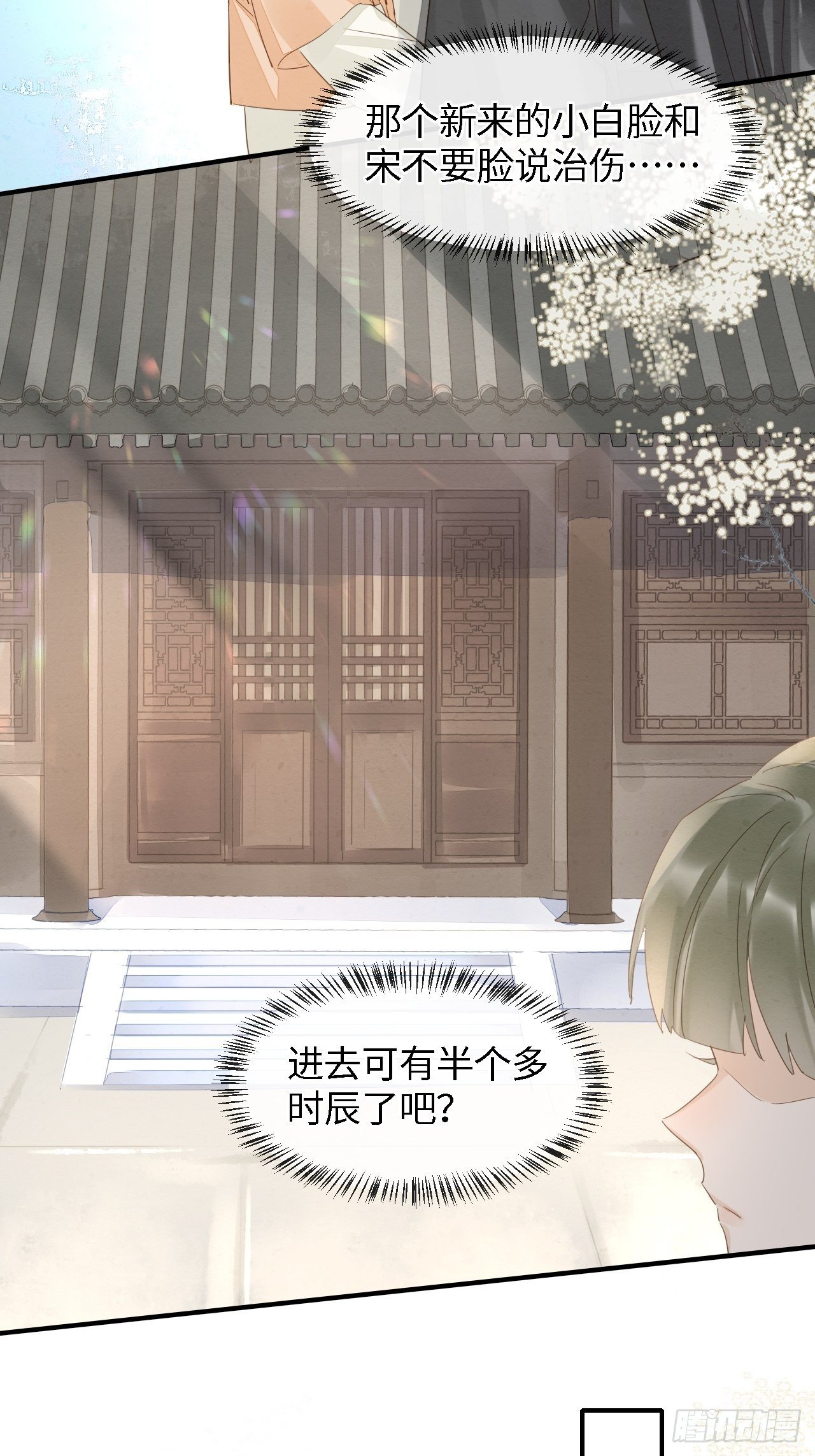 034 他醋了！他醋了！11