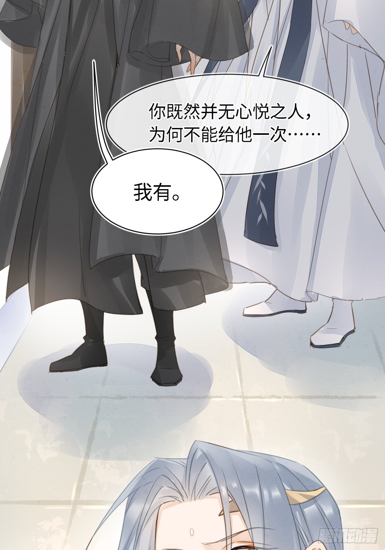 036 我有心悦之人26