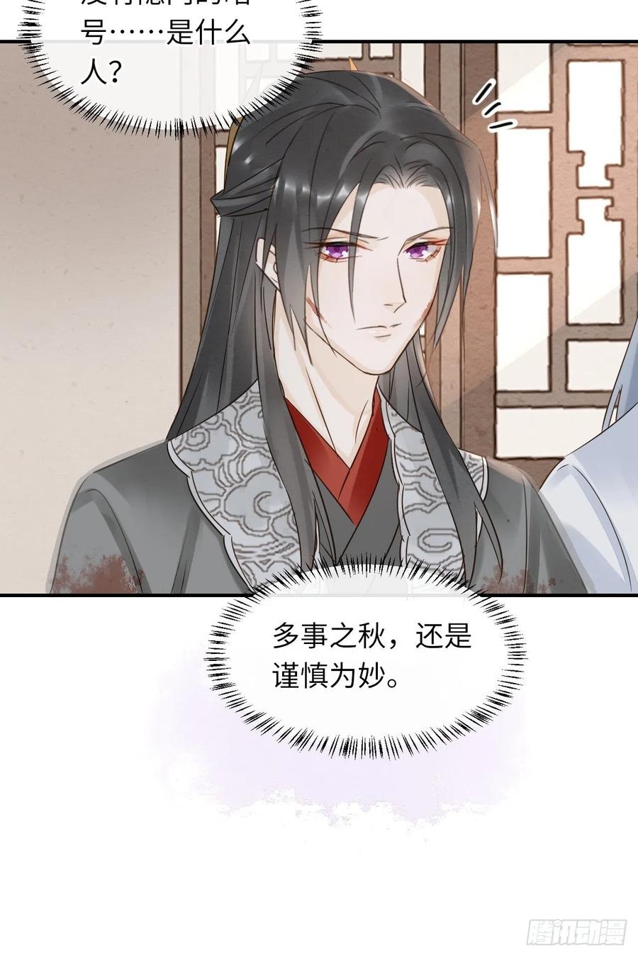 061 敢和我宋祈抢男人？37