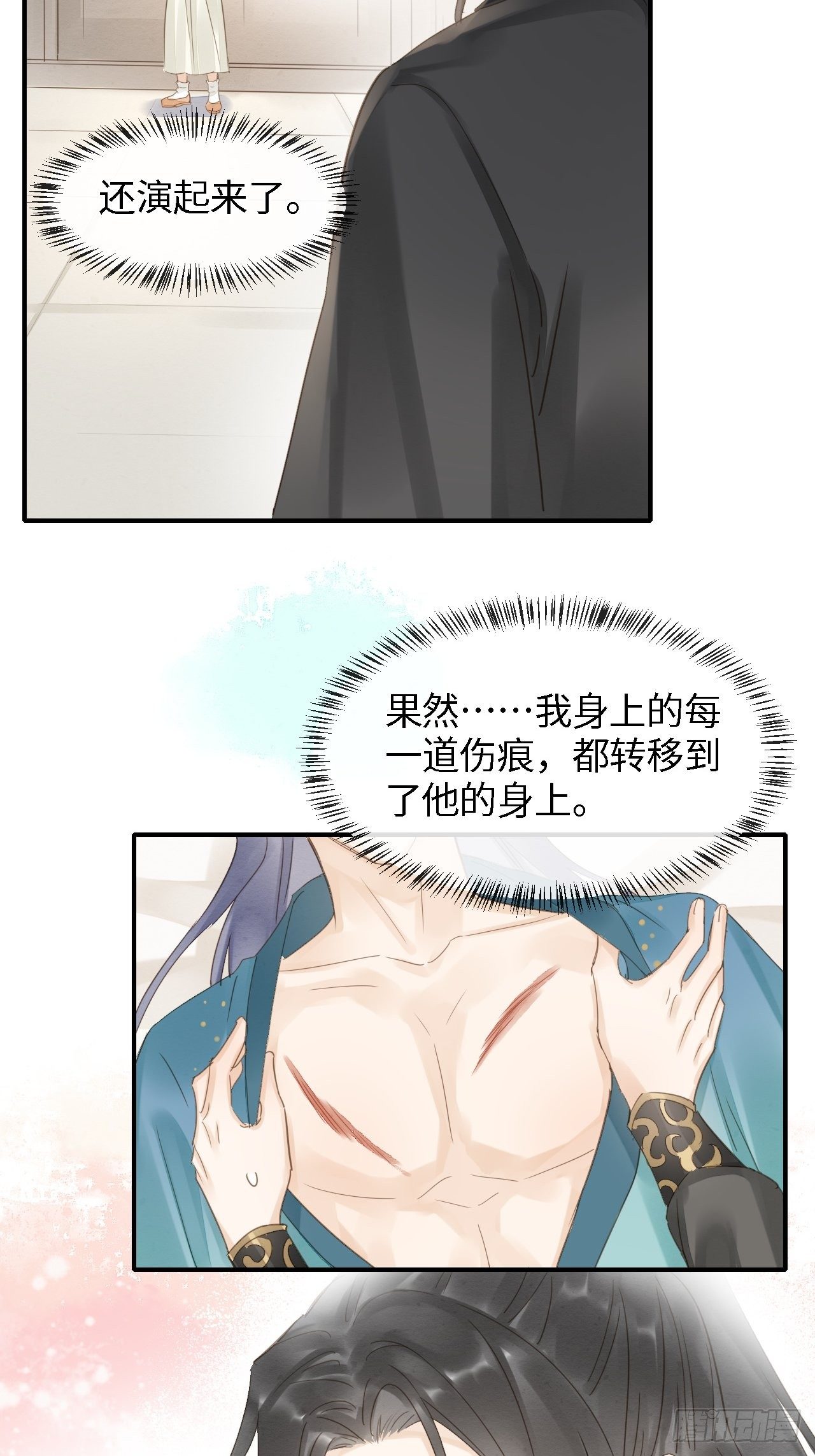 028 趁人之危？7