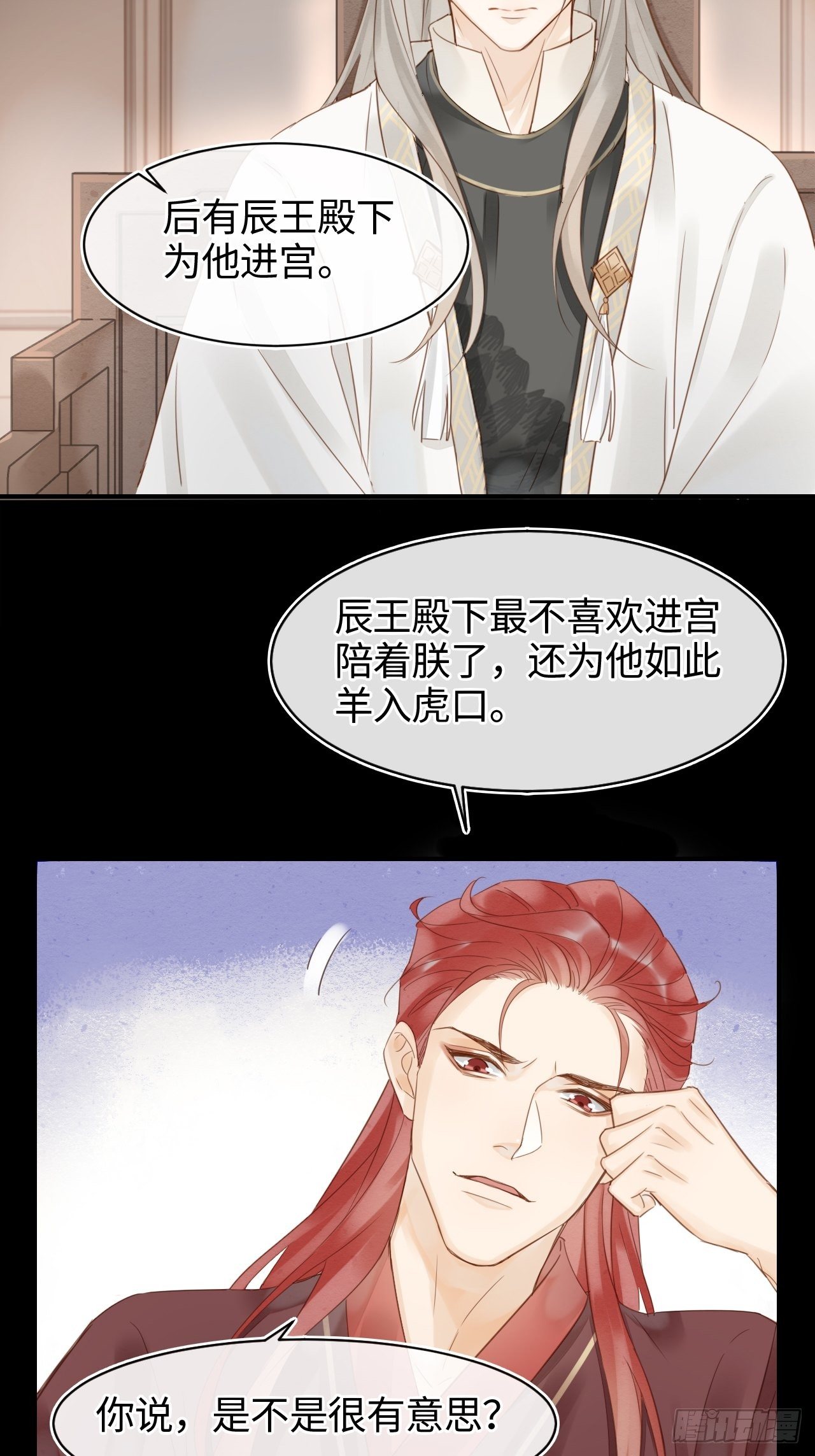 024 辰王面圣求情反被威胁23