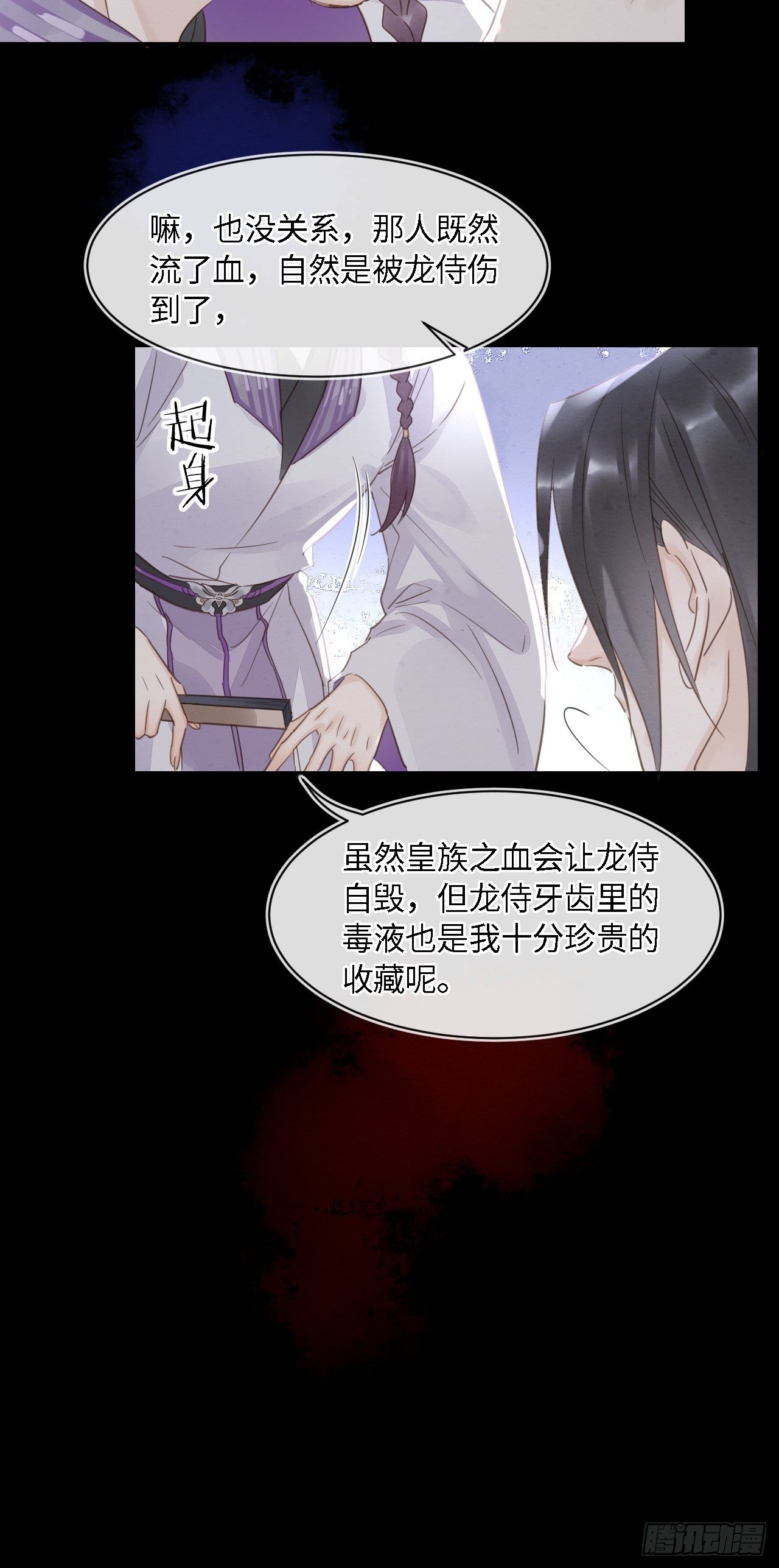 042 苏熠暗示皇族血脉再现?31