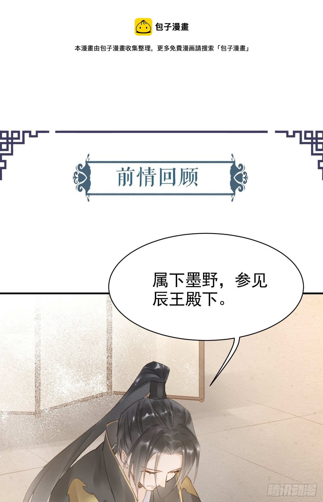 014 墨野辰王矛盾激化0