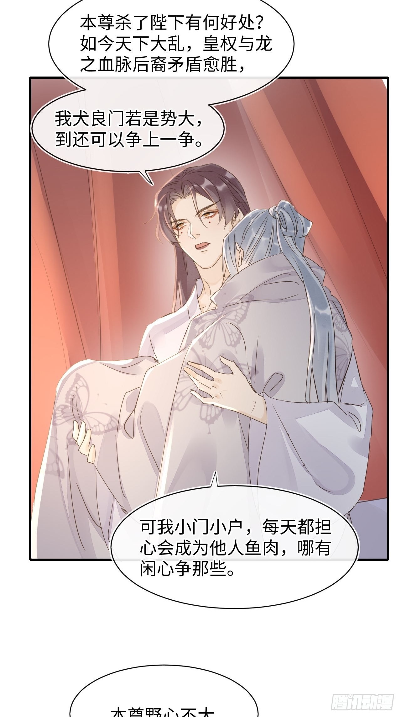 092 他是我心尖尖上的人25