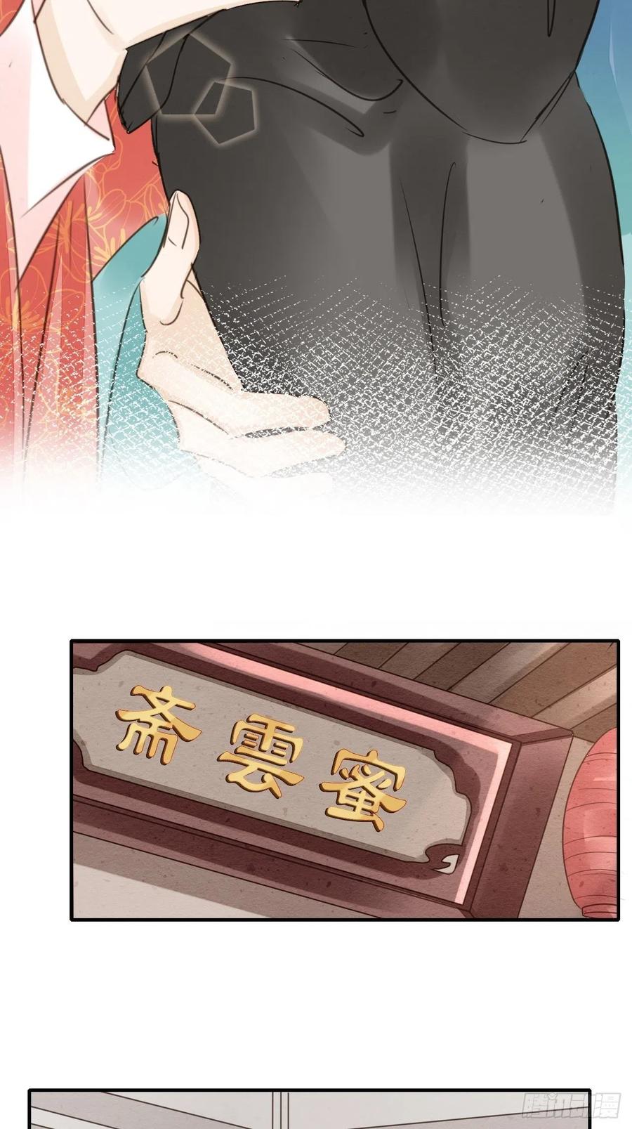 050 宋祈抱得美人归？31