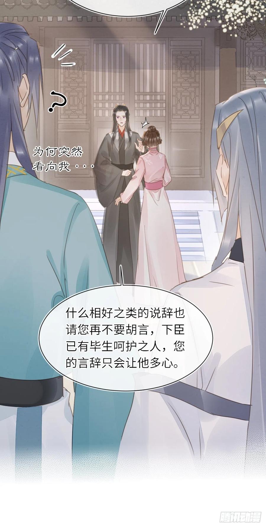 062 墨大人的“真情告白”23