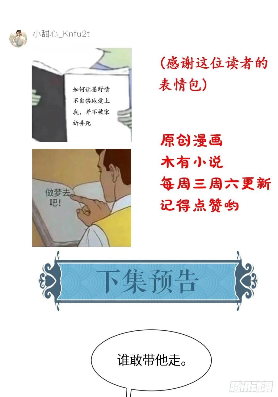 052 统领大人好福气啊！41