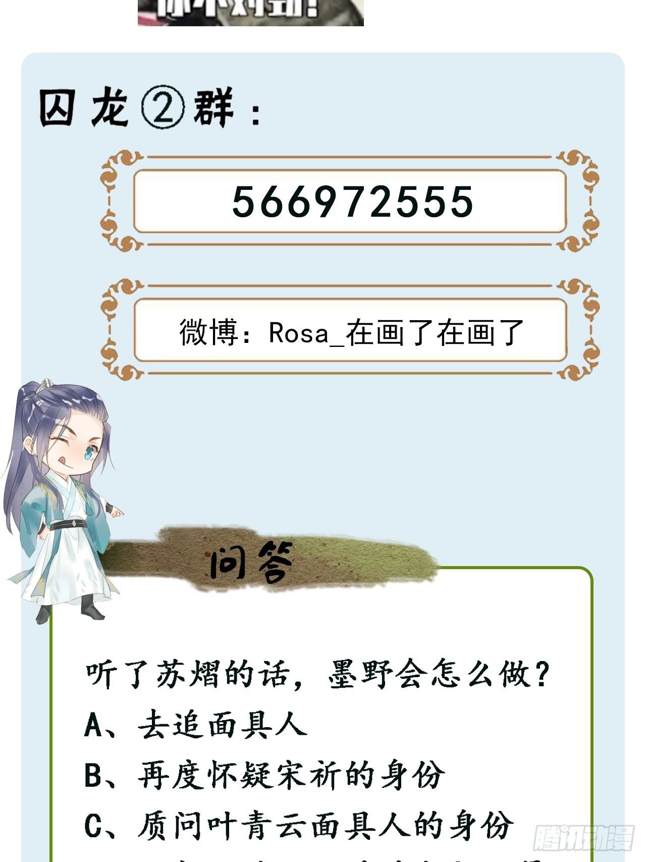 042 苏熠暗示皇族血脉再现?36