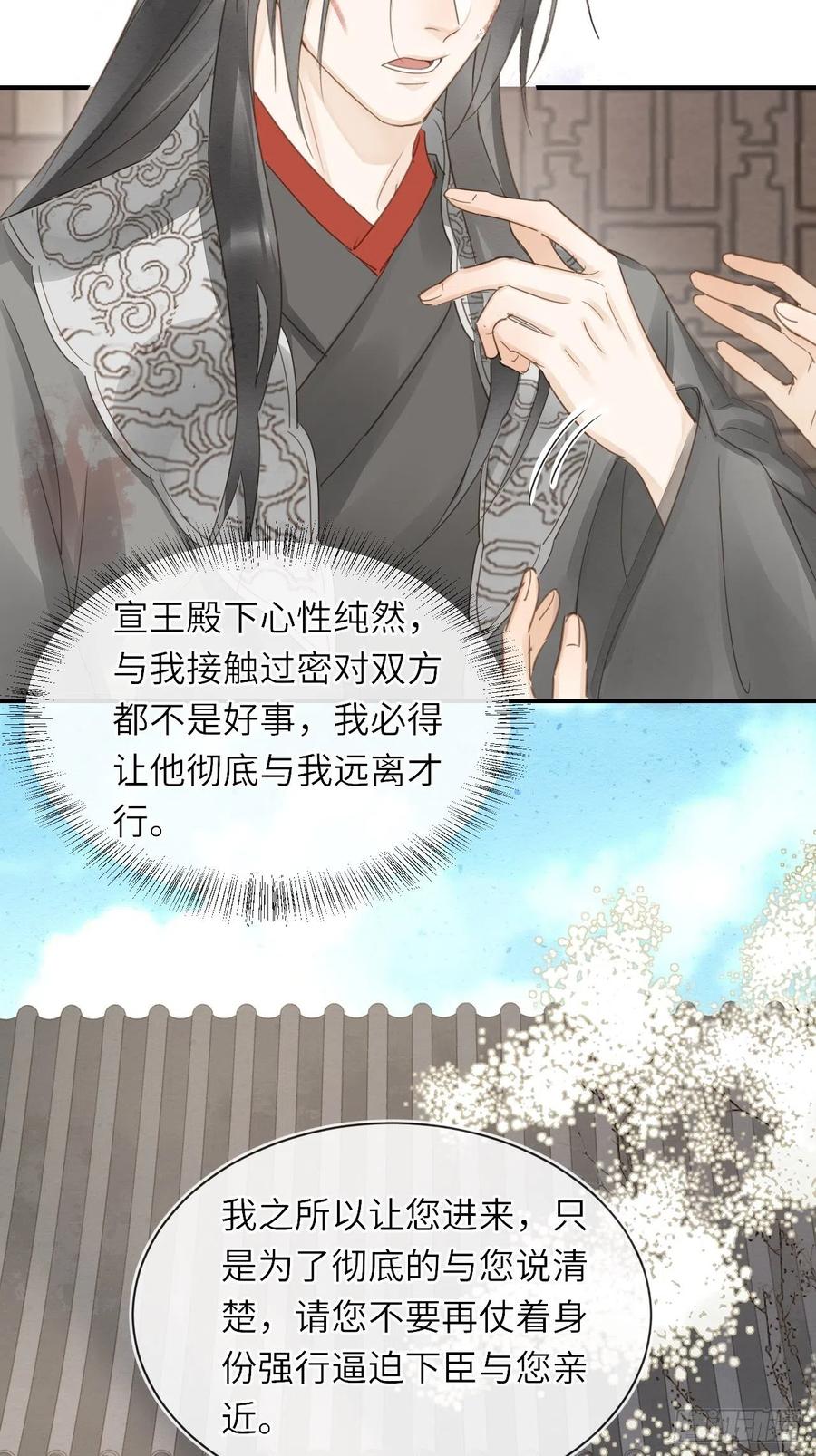 062 墨大人的“真情告白”22