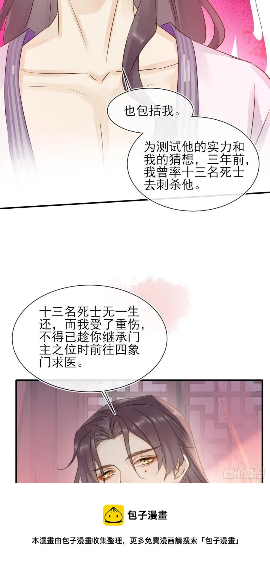 059 我绝不会骗你32