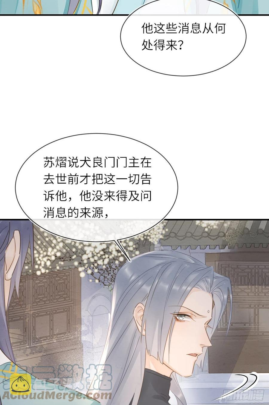 060 盛帝他已经疯了18
