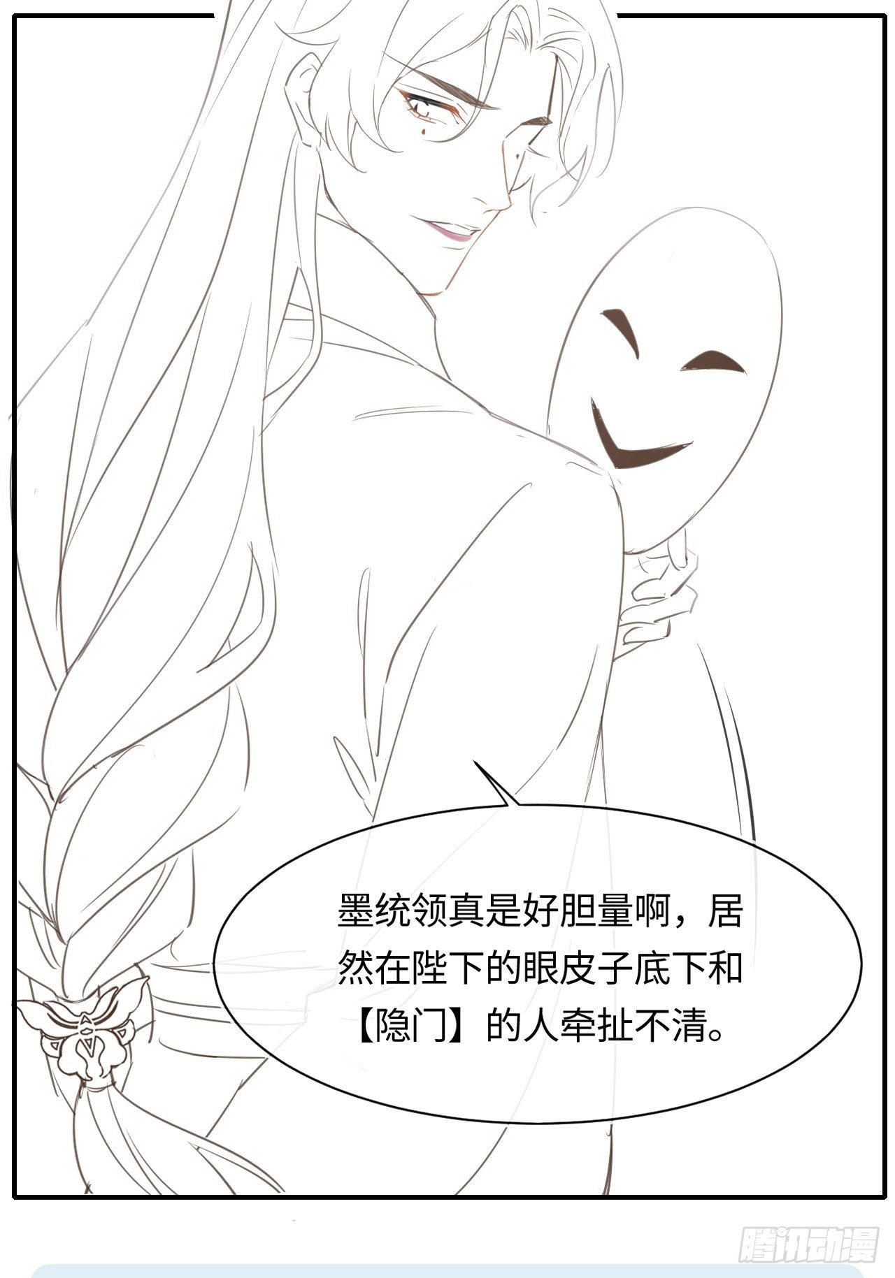 039 是试炼还是陷阱？45