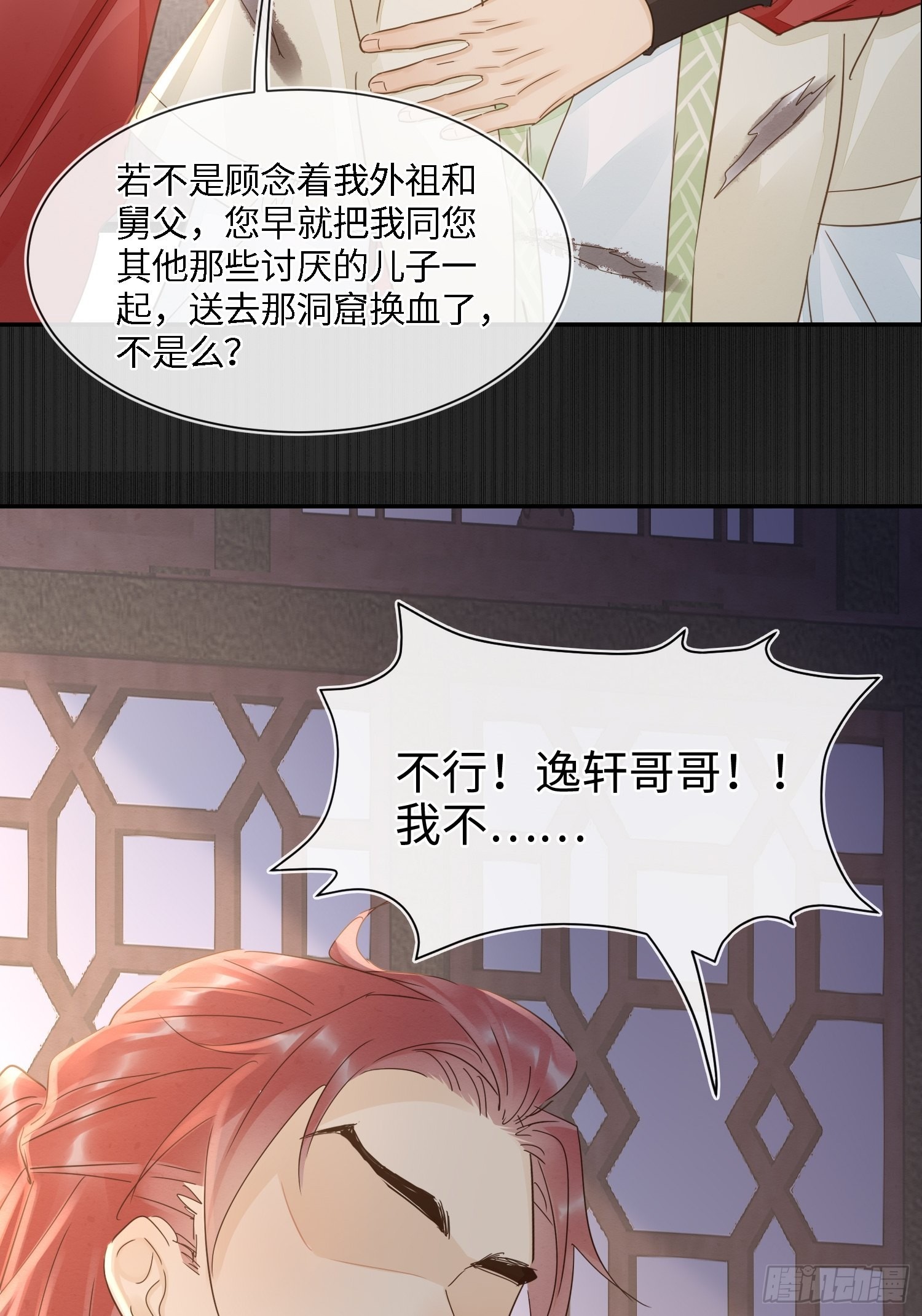 078 星辰我会一直护着你的58