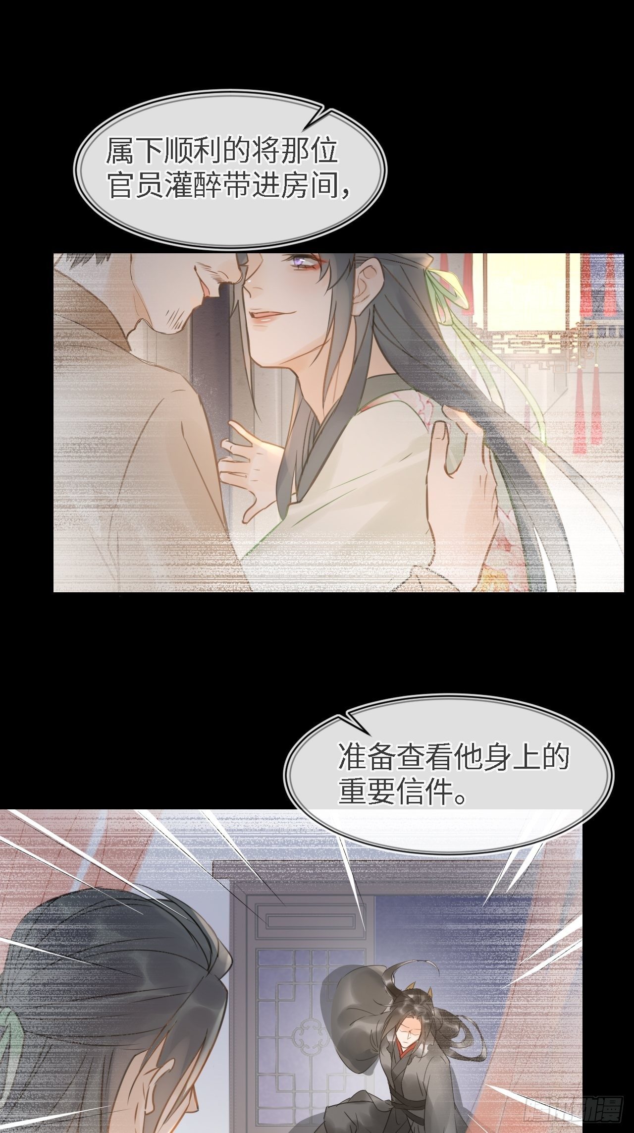 026 宋祈被绿了？9