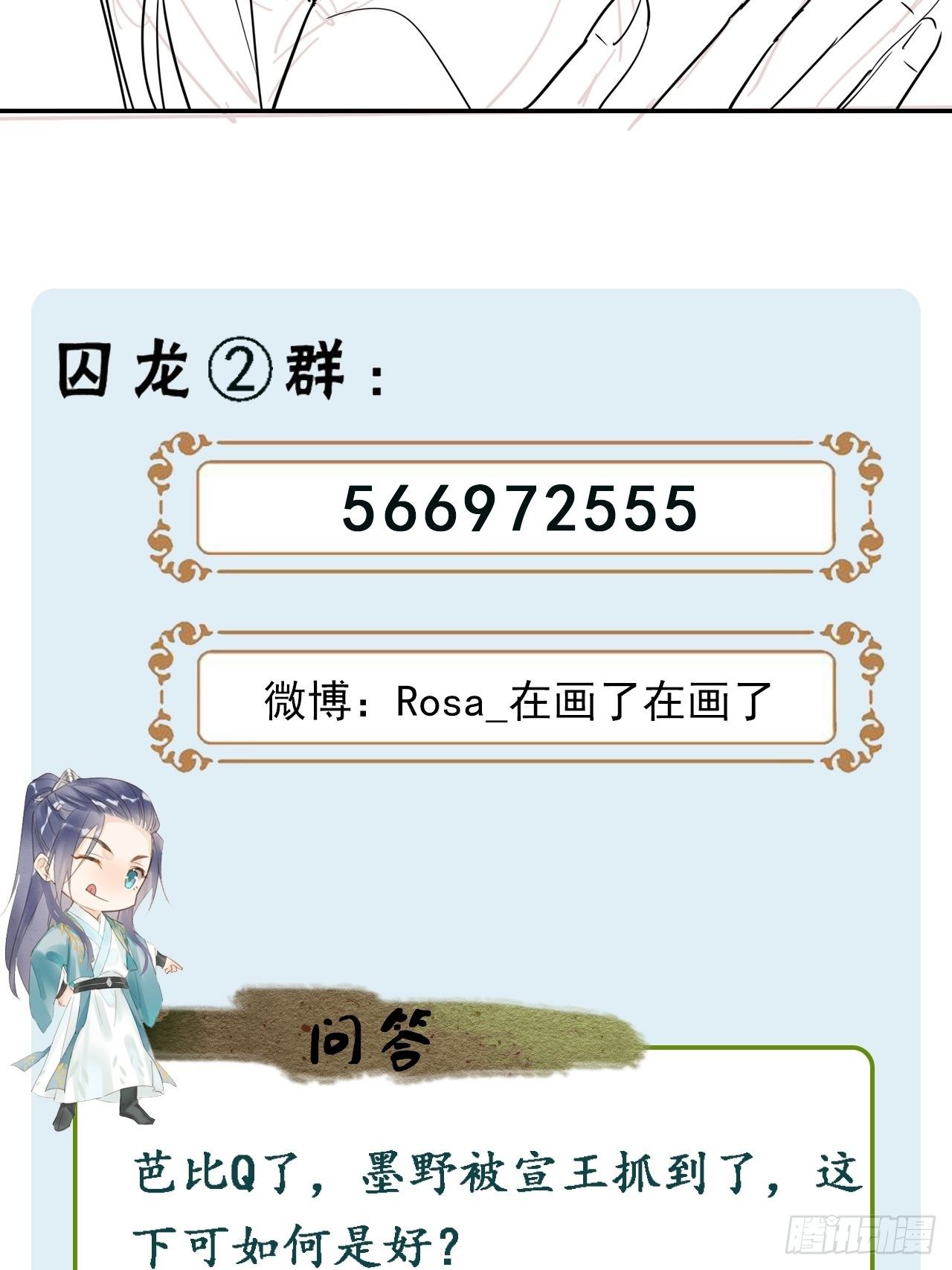 068 宣王设陷阱引墨野上钩46