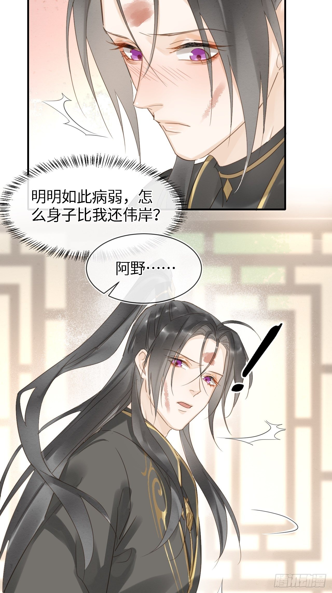 028 趁人之危？9