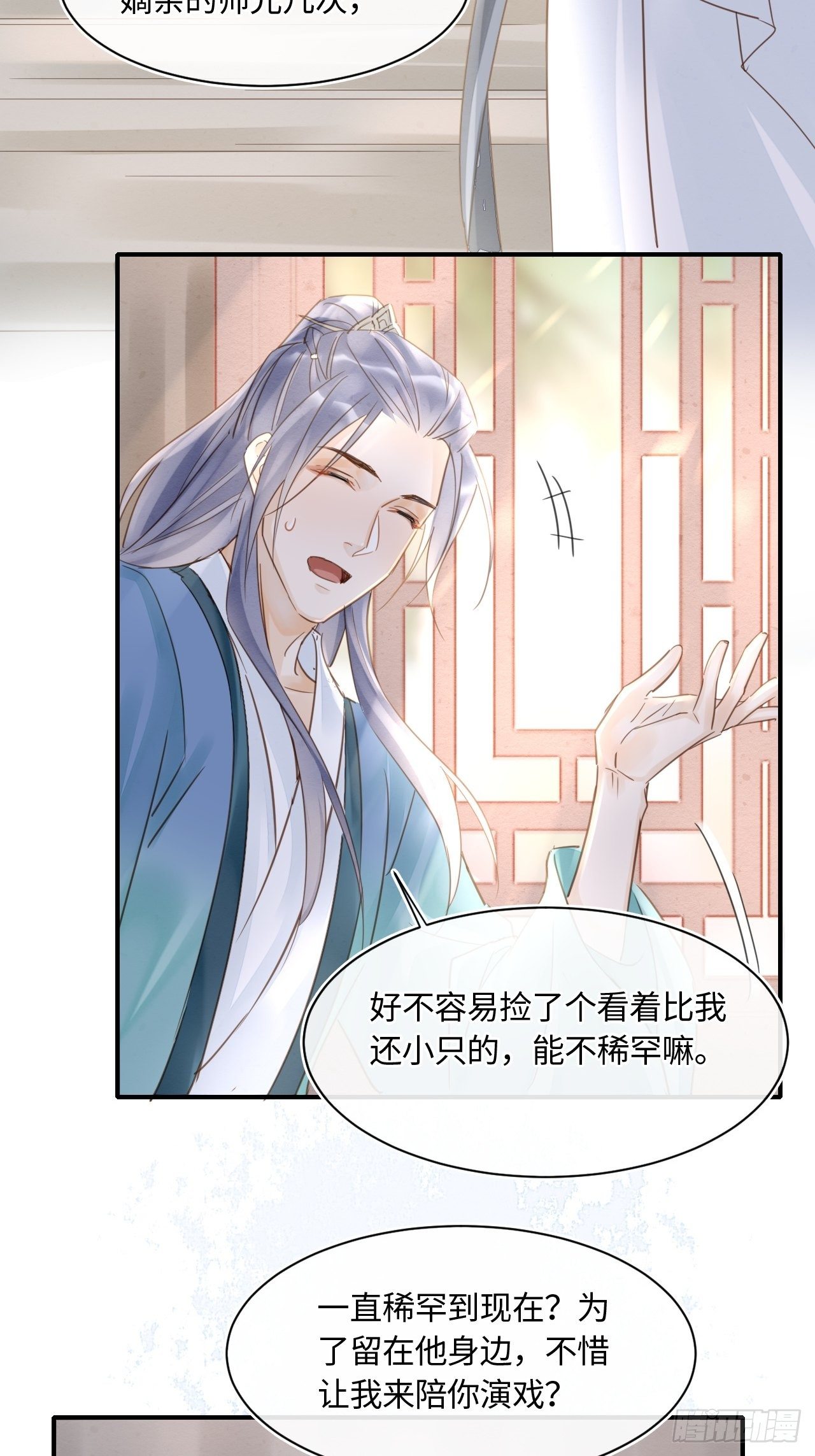 034 他醋了！他醋了！20