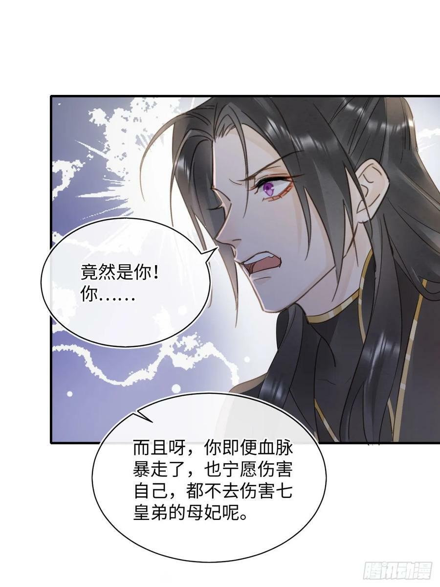 116 真相28