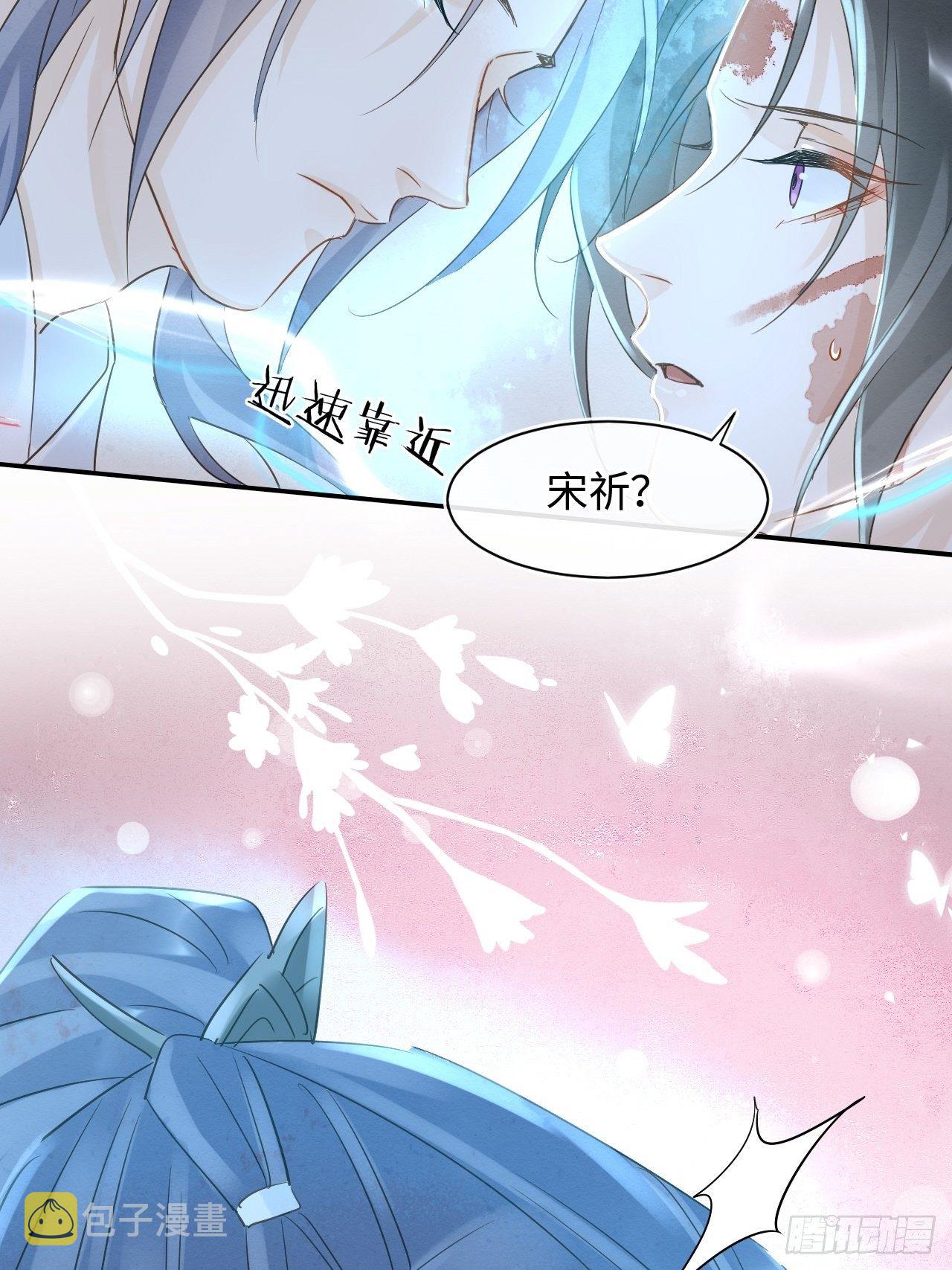 043 宋祈毒发引墨野心软33