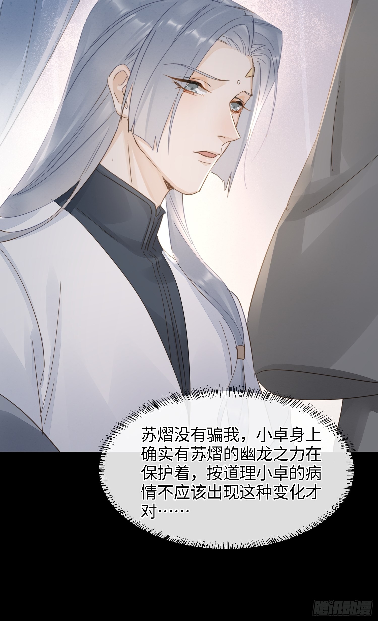 072 原来我只是他的替身38