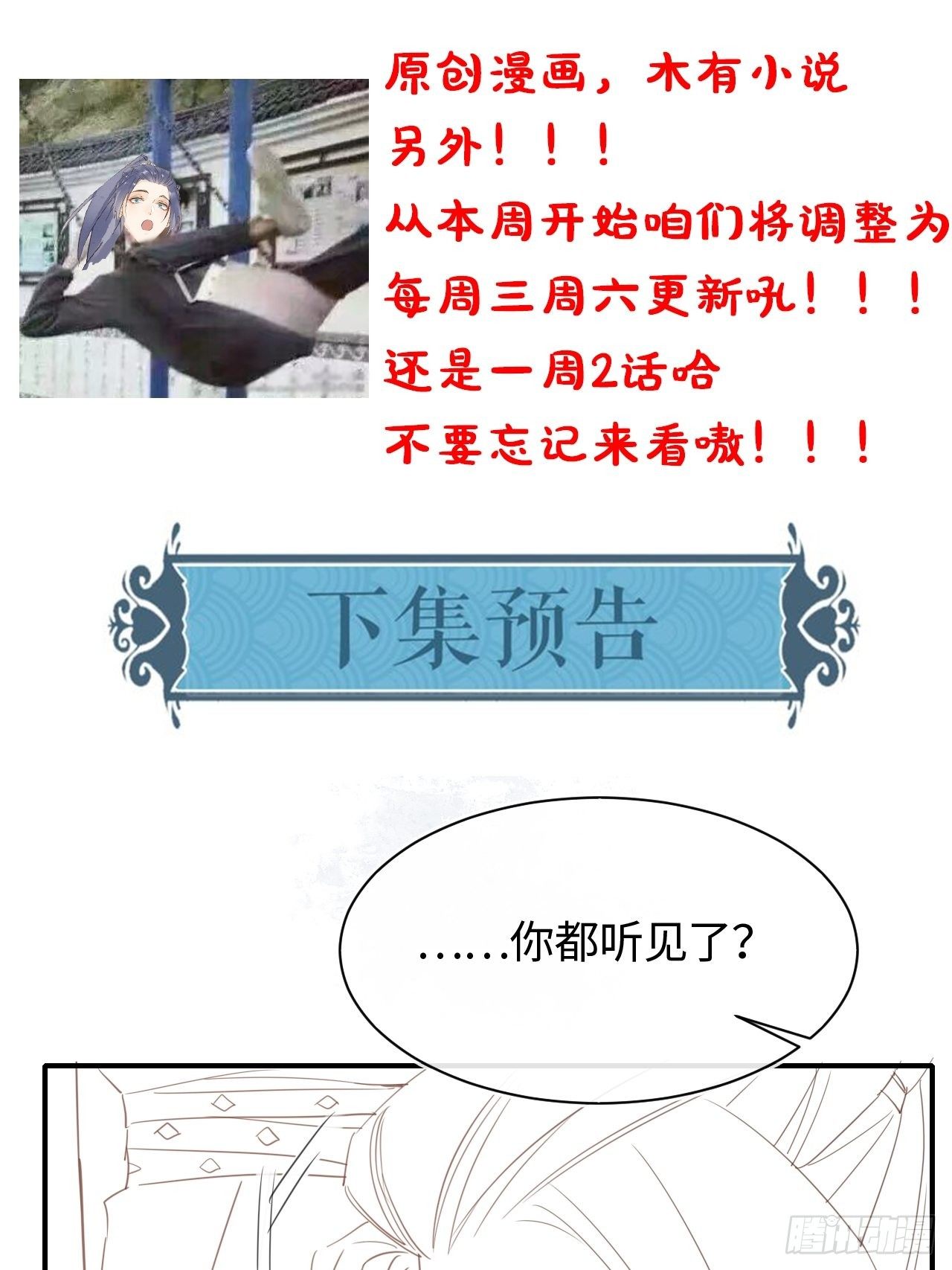 036 我有心悦之人43