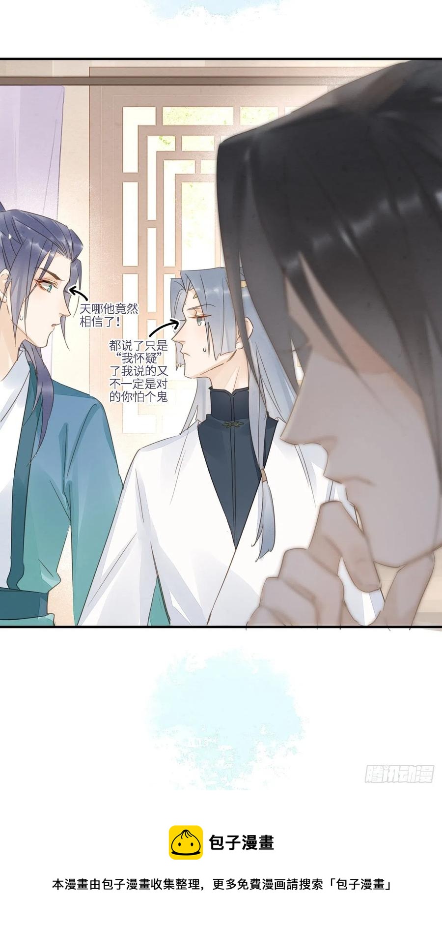 045 难道大人是自愿被我…28