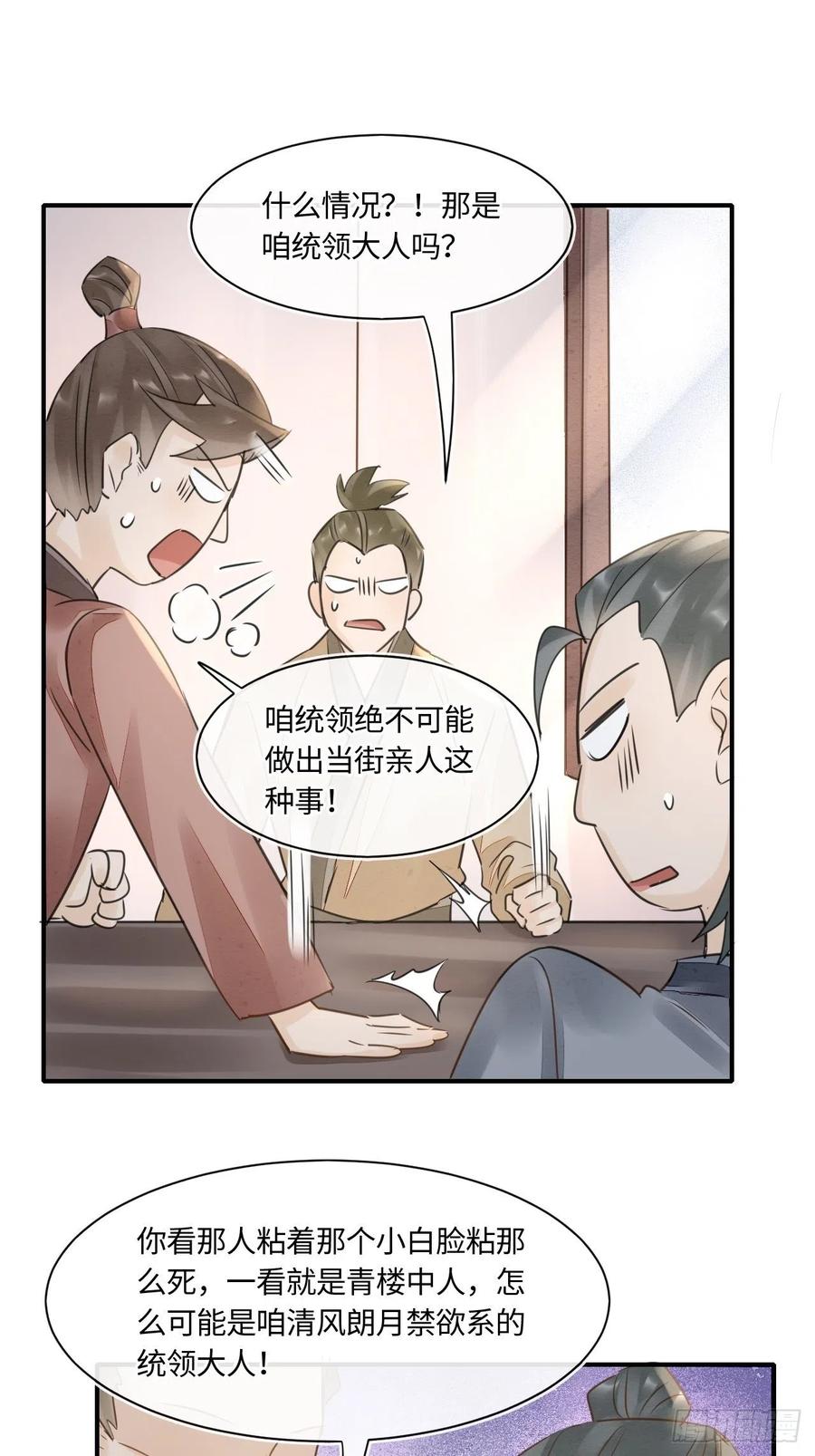 049 憋说话，吻窝33