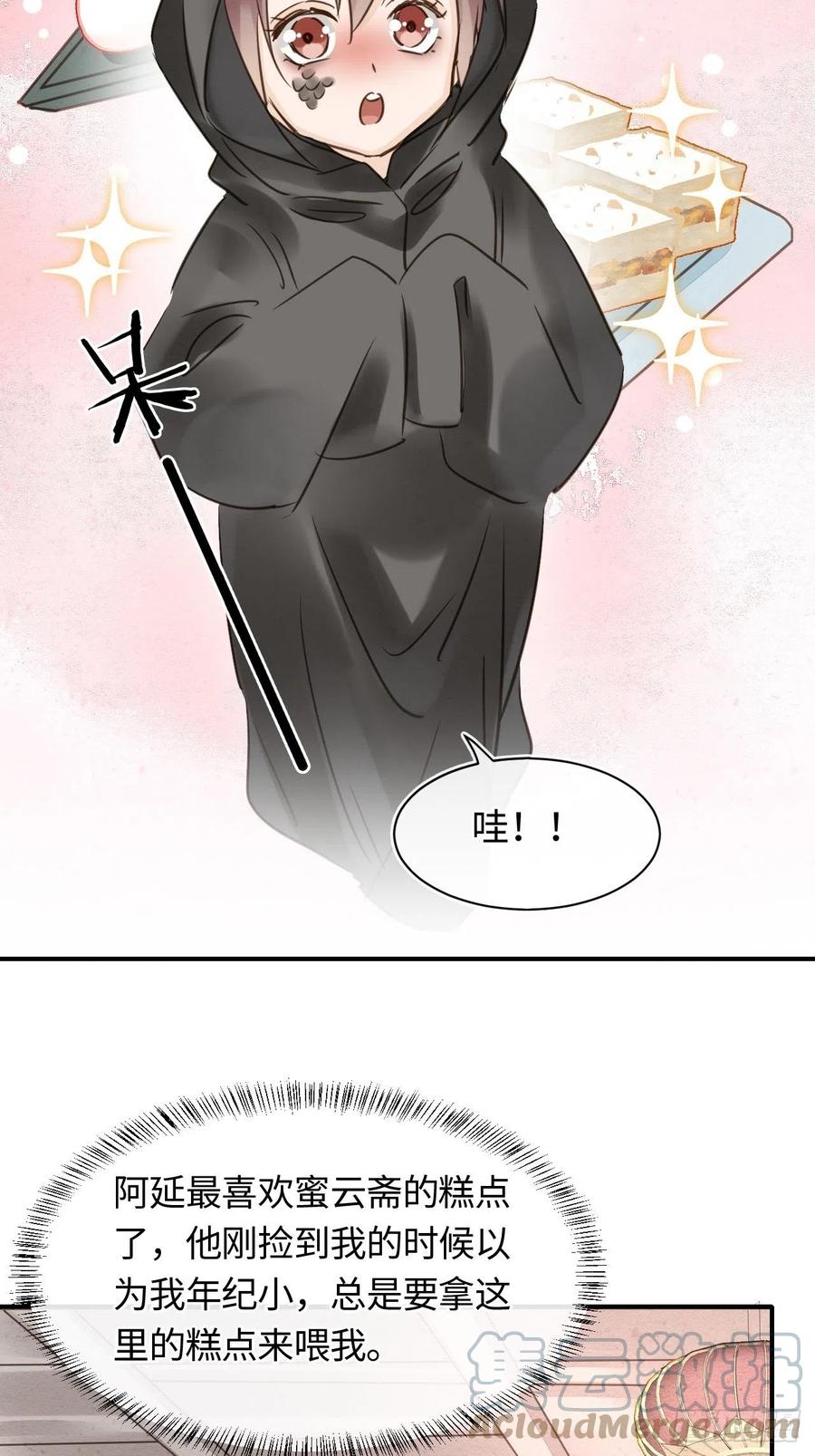 050 宋祈抱得美人归？33
