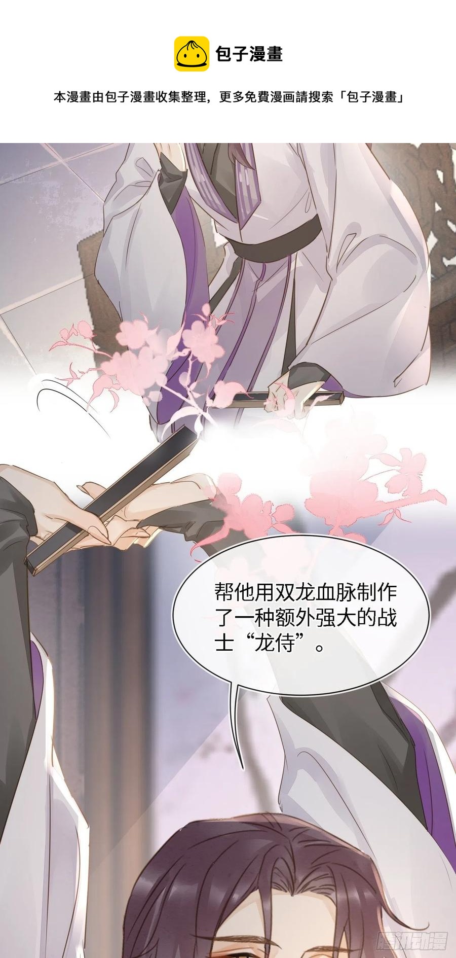 056 我愿意对你俯首称臣8