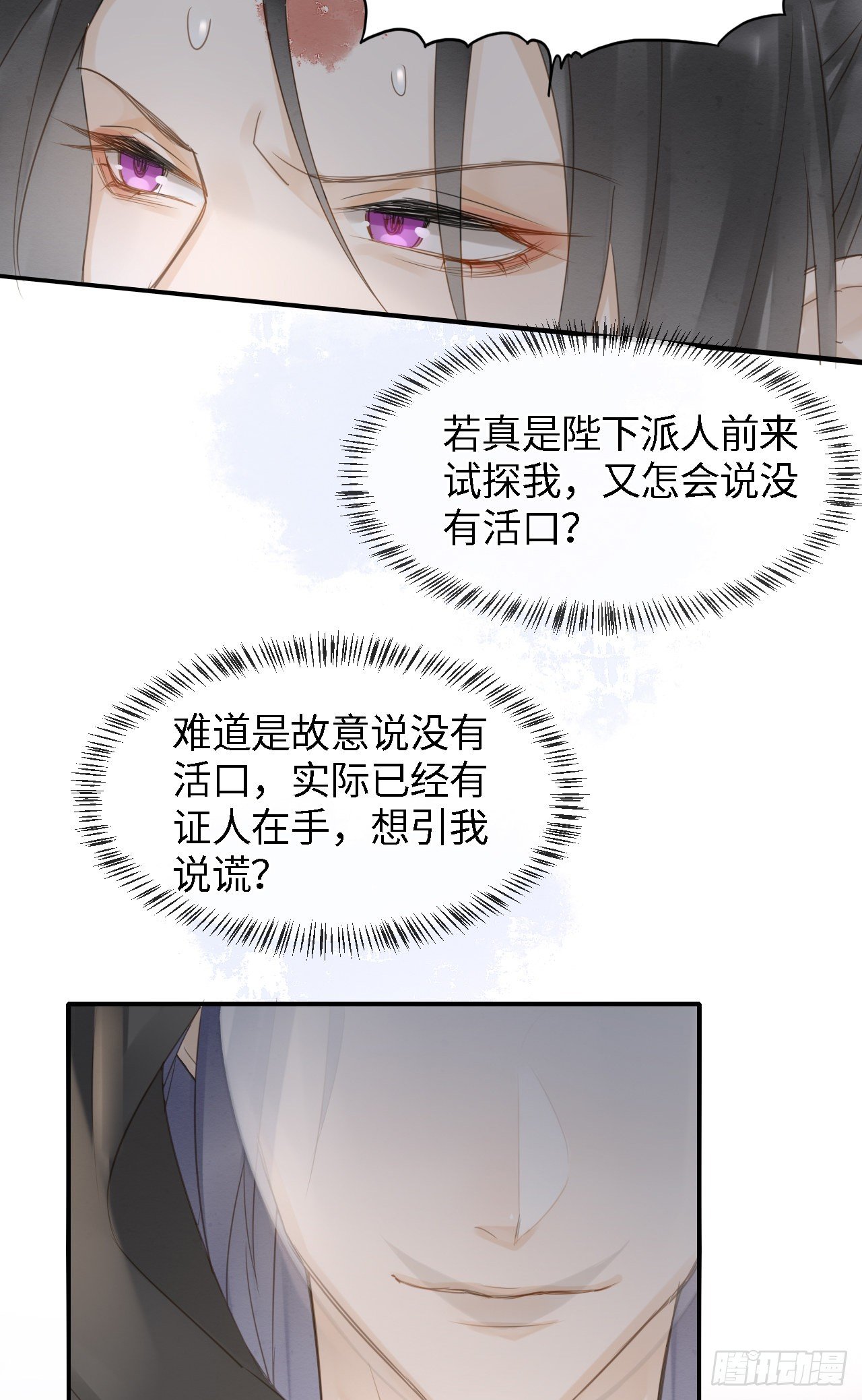 022 宋祈潜入皇宫欲意何为？34