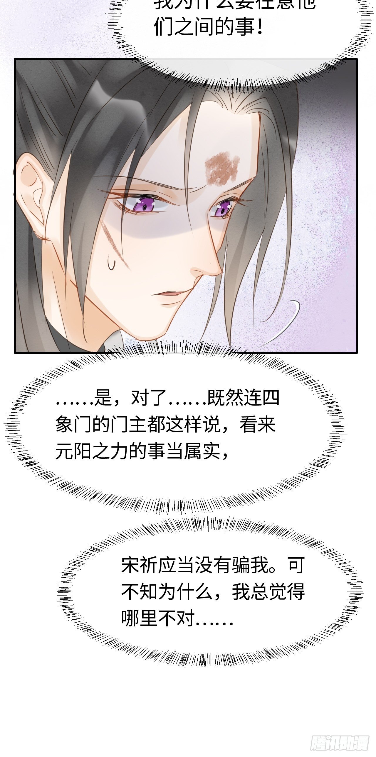 033 墨野吃味强势挽留宋祈？32