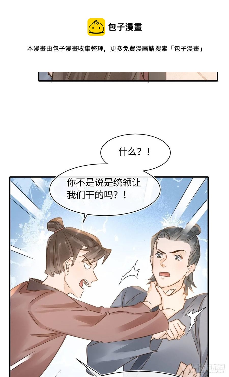 050 宋祈抱得美人归？16