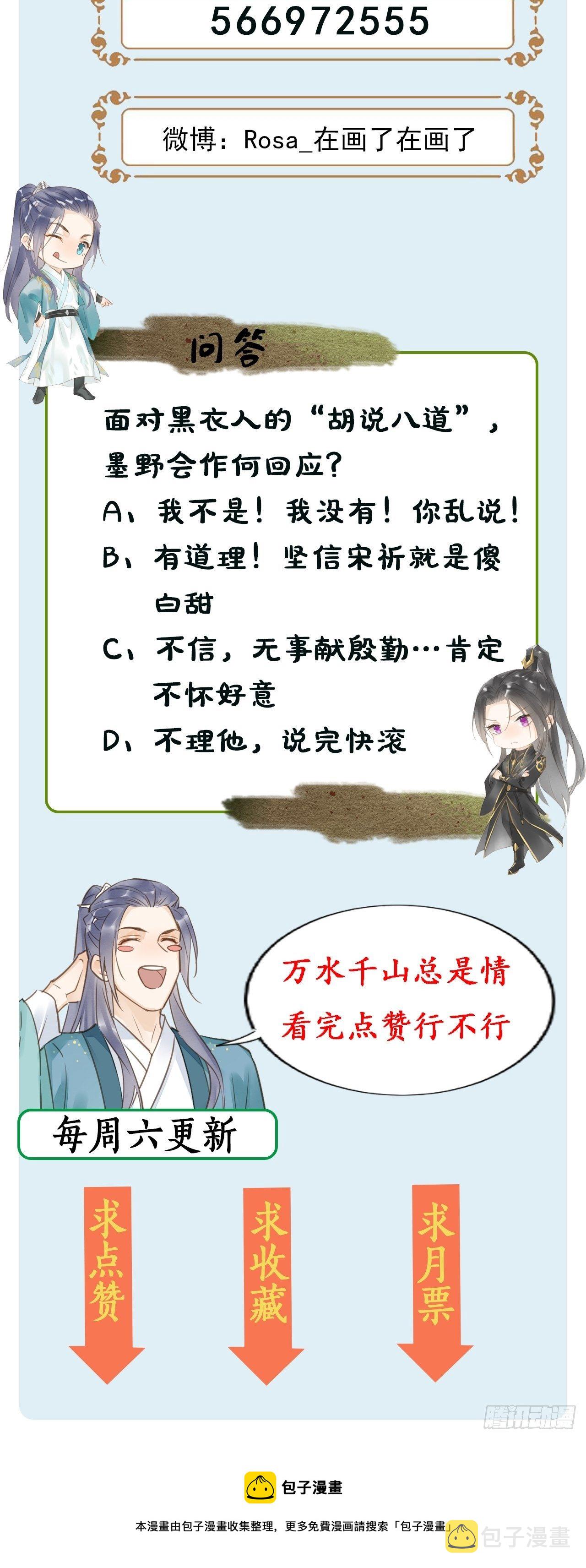 022 宋祈潜入皇宫欲意何为？40