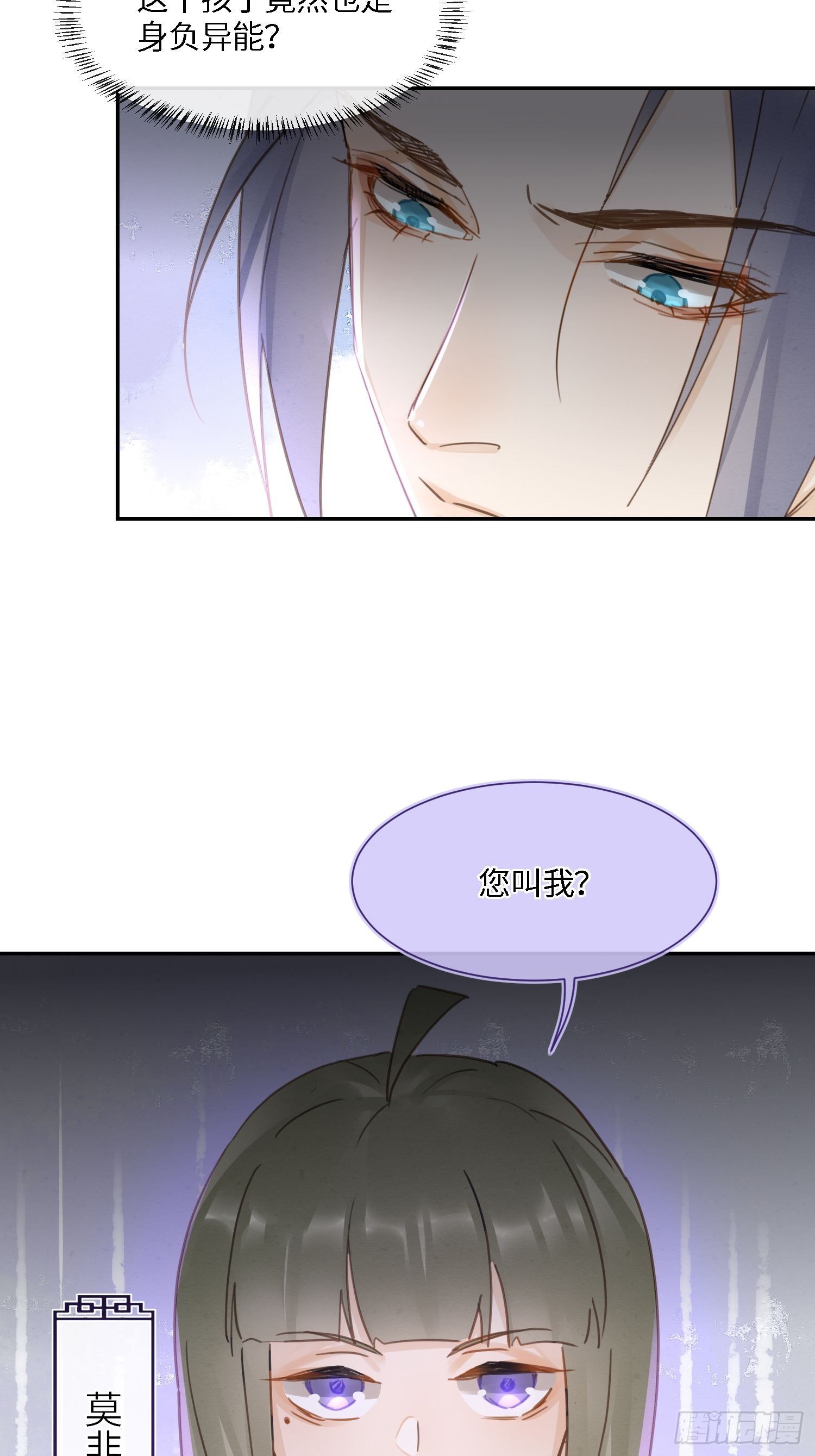 066 非言的秘密竟然是……29