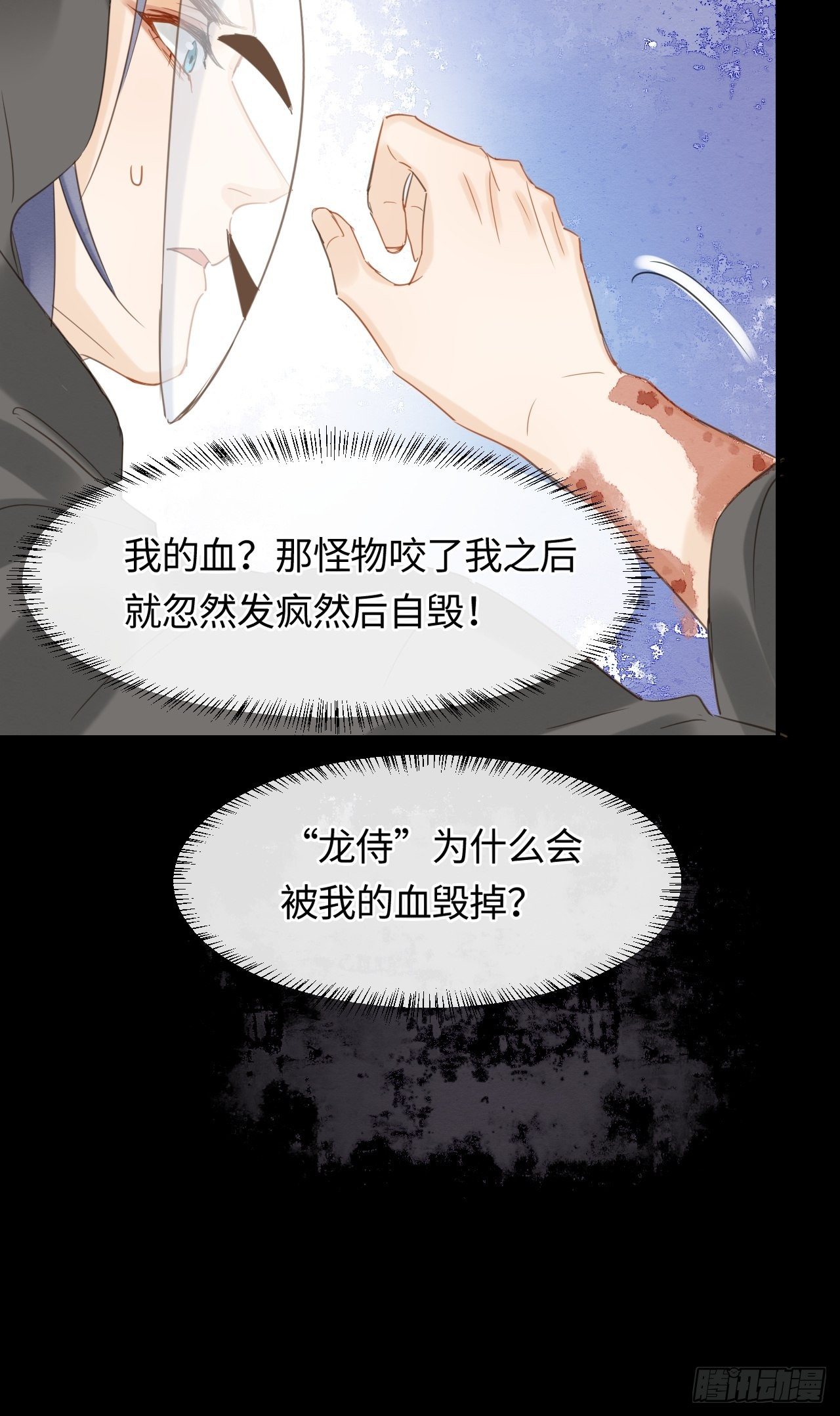 040 墨野被当成试炼工具25