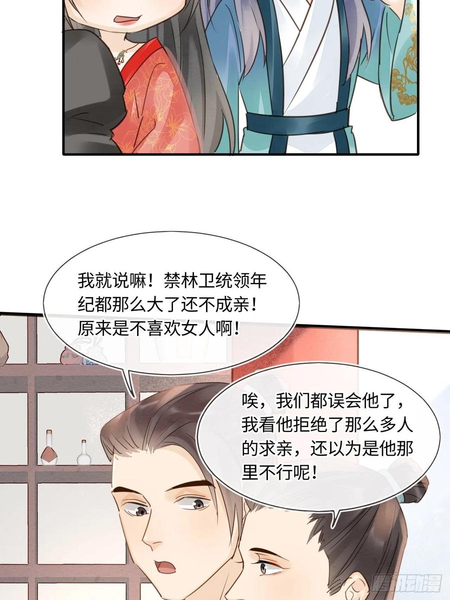 052 统领大人好福气啊！11