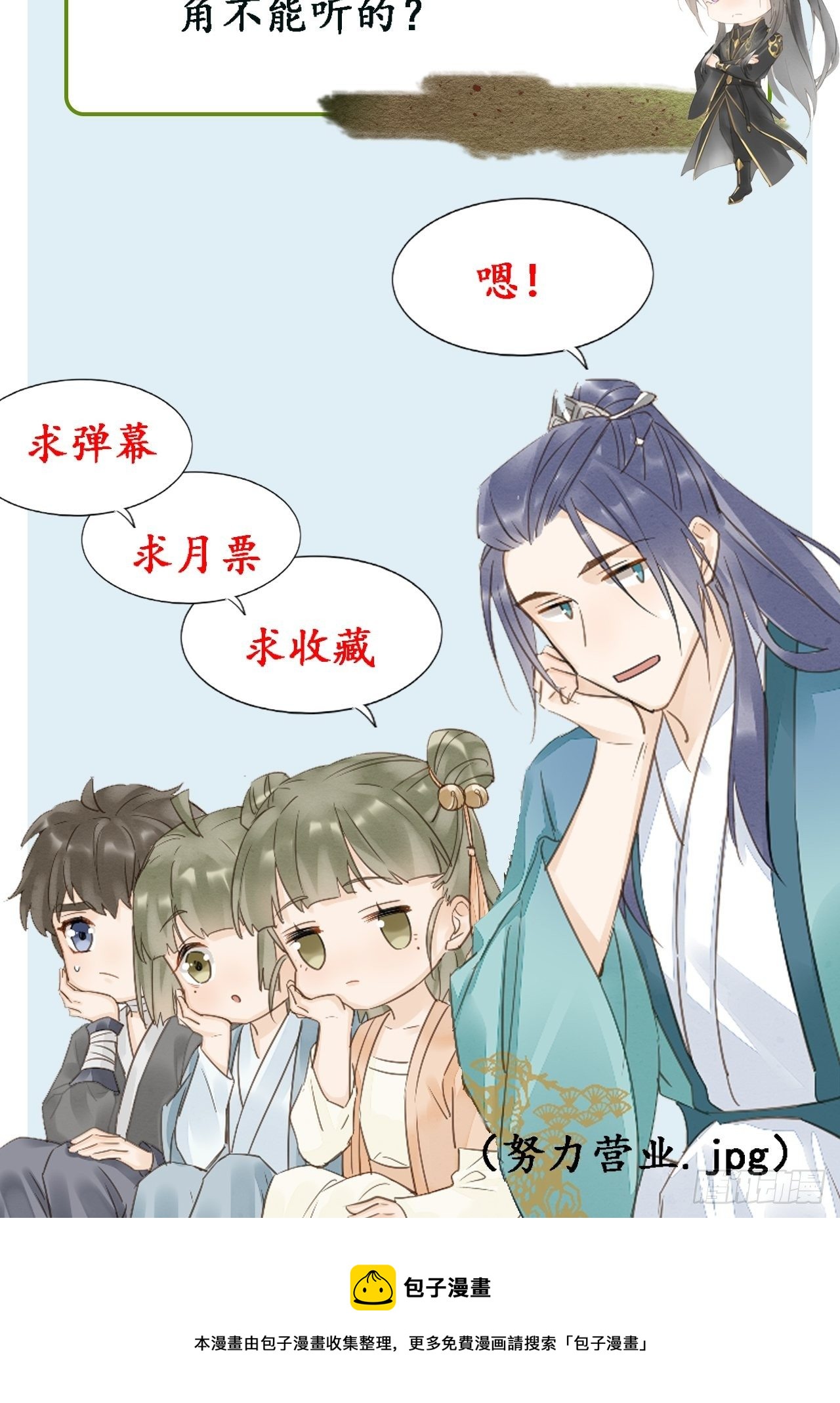 038 你当真一点都不曾心动？49