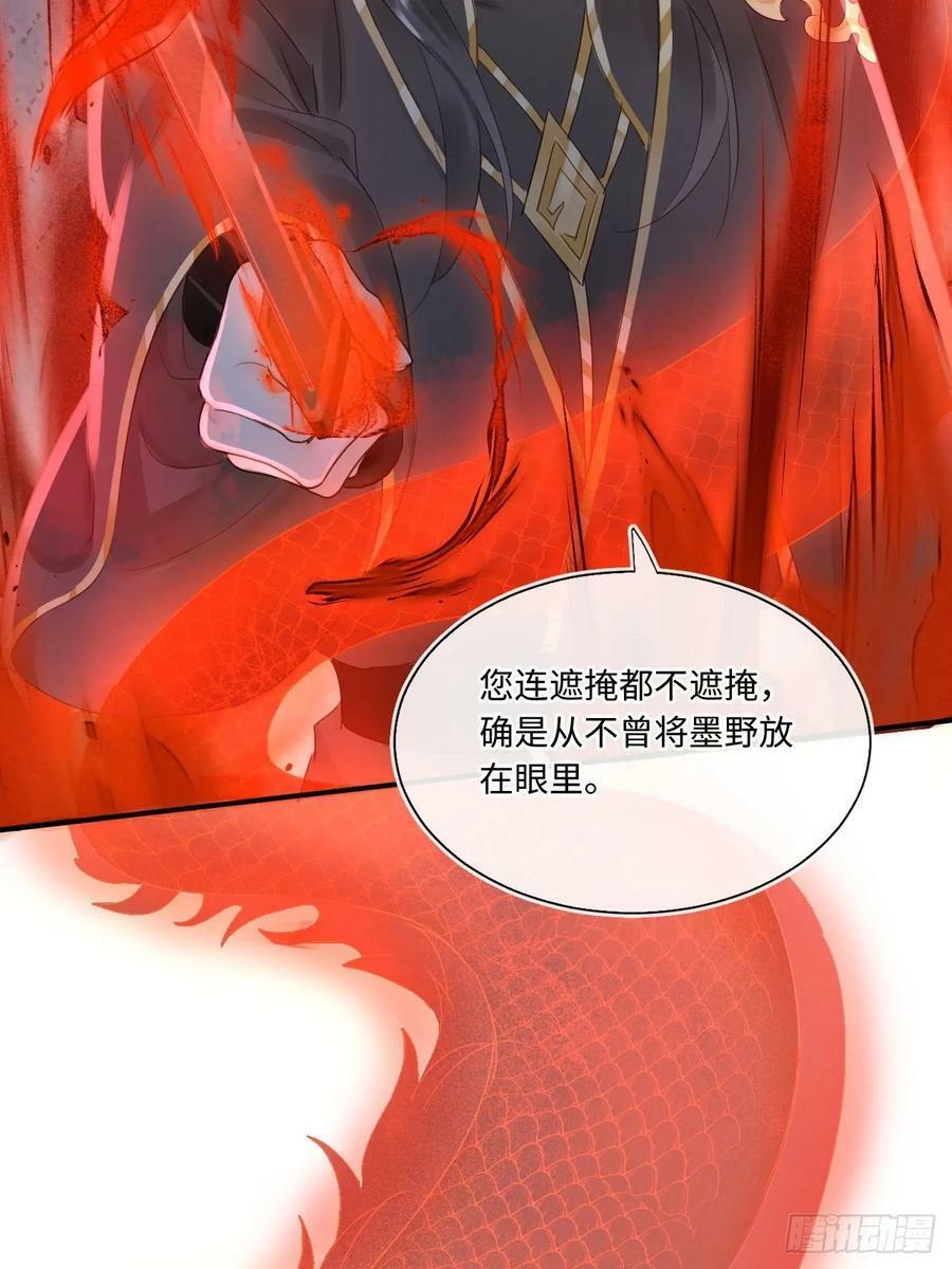 116 真相19
