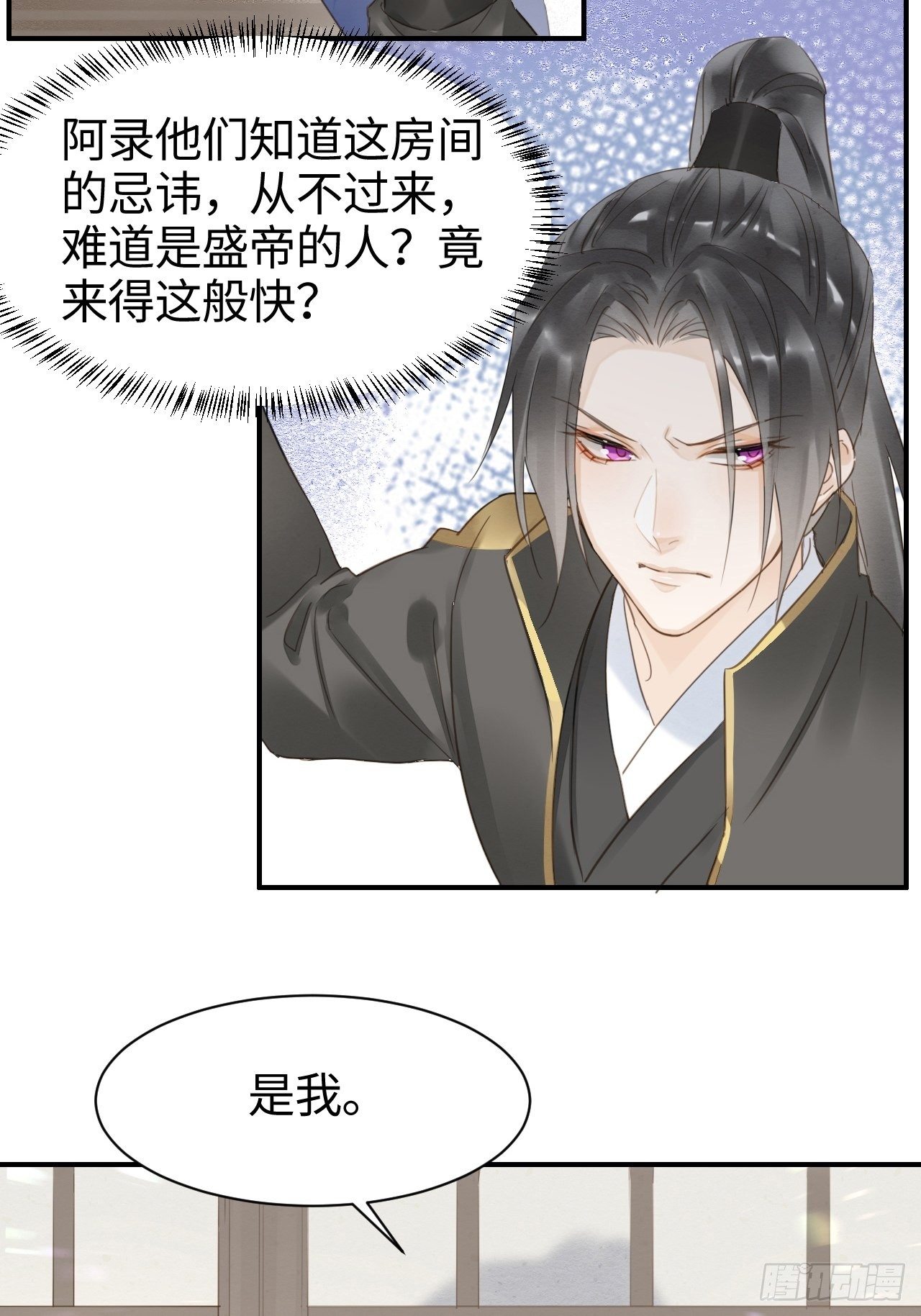 015 画中人是宋祈旧识？10