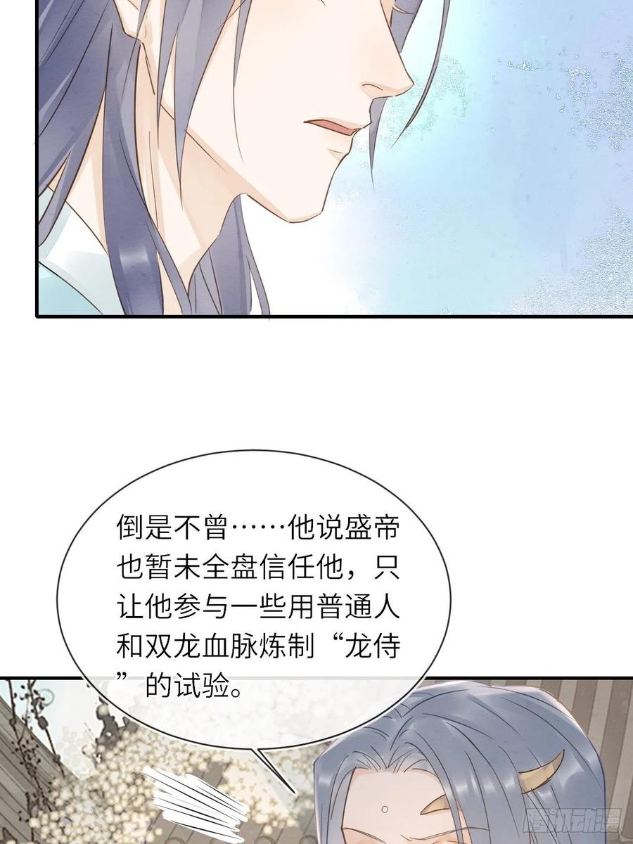 060 盛帝他已经疯了34