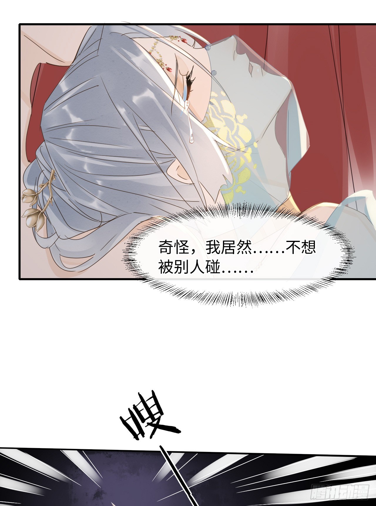 092 他是我心尖尖上的人11