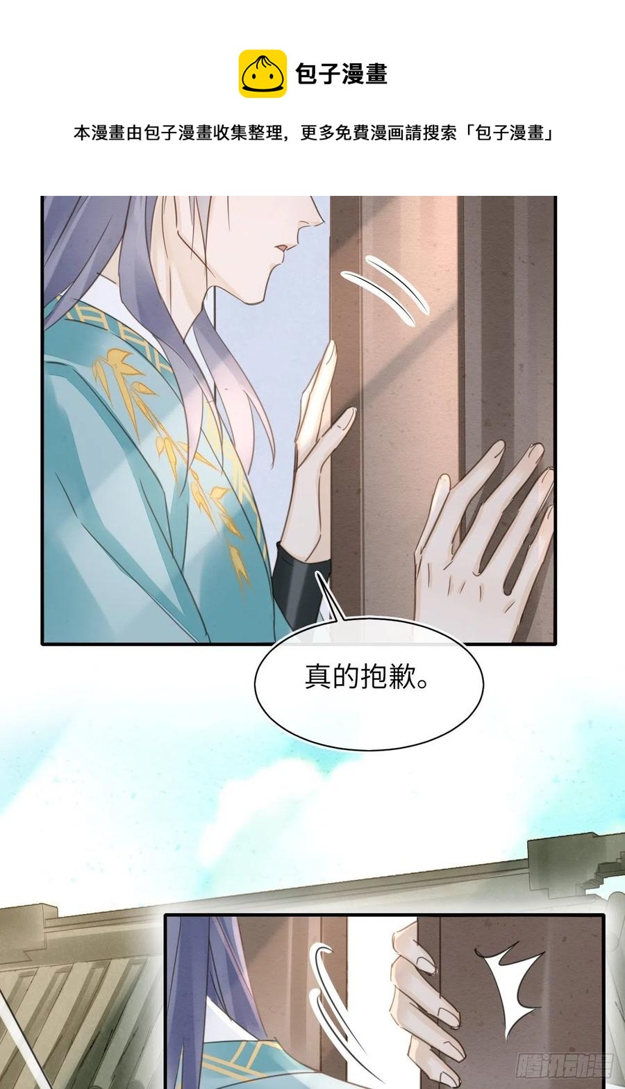 061 敢和我宋祈抢男人？44