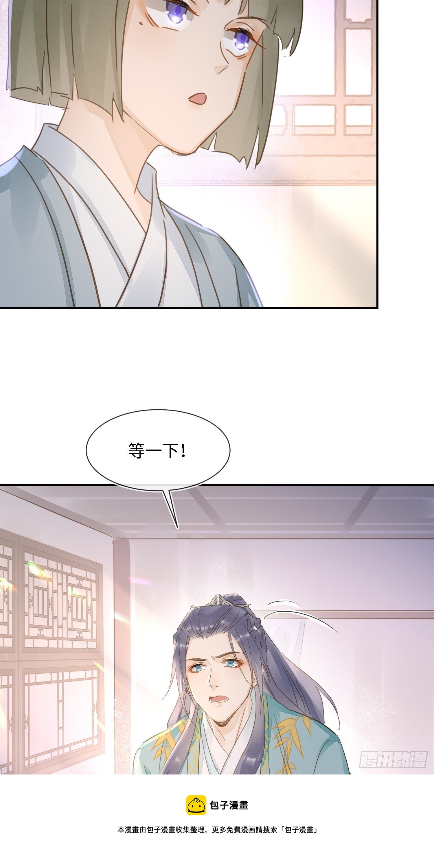 066 非言的秘密竟然是……32