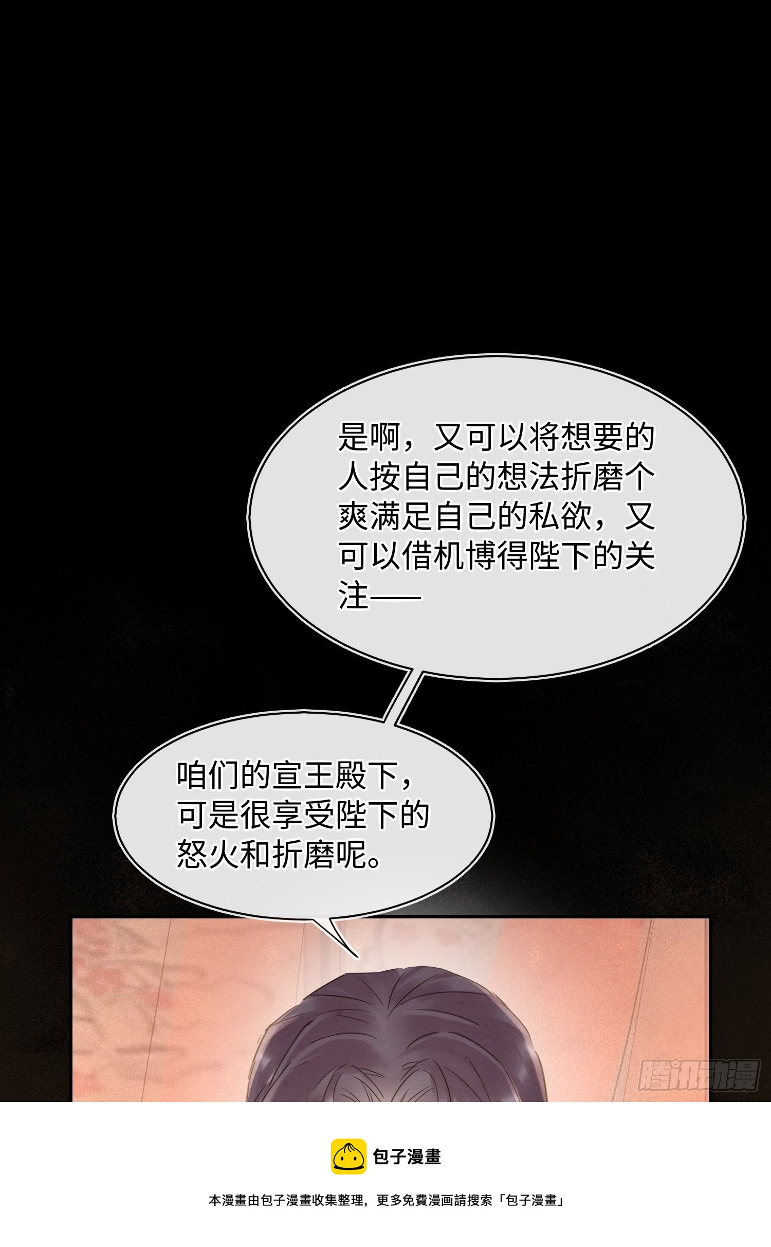 068 宣王设陷阱引墨野上钩16