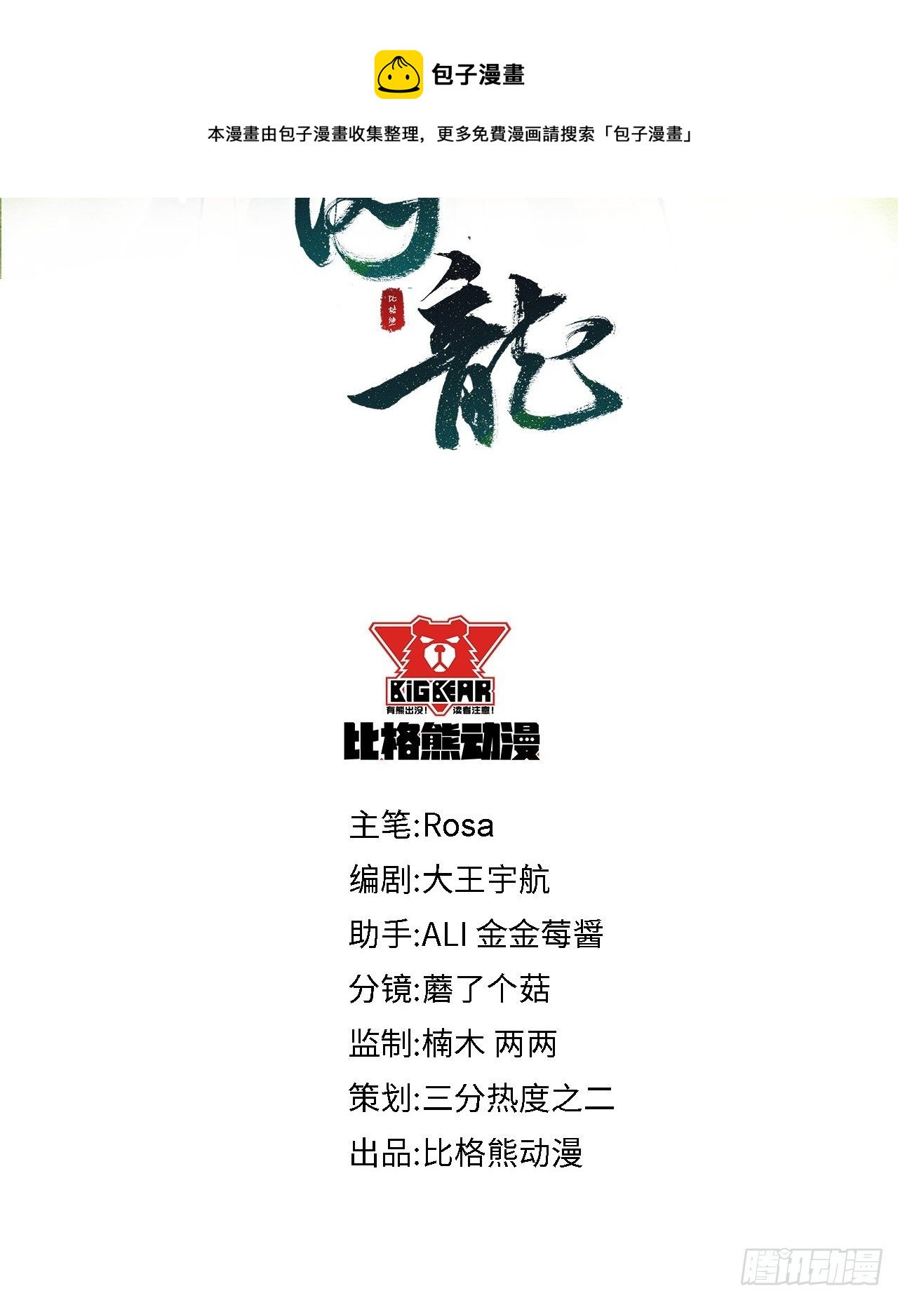067 我一定要得到他！4