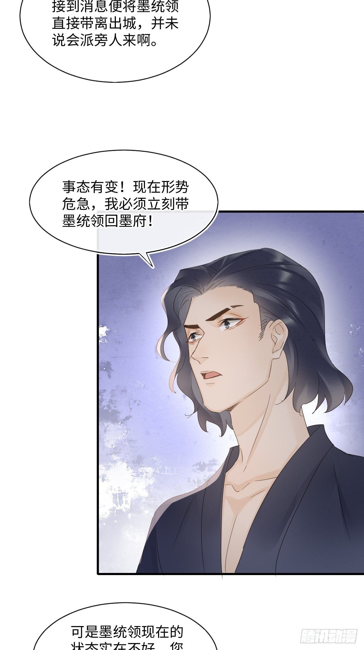 093 本座把你们宠坏了？8