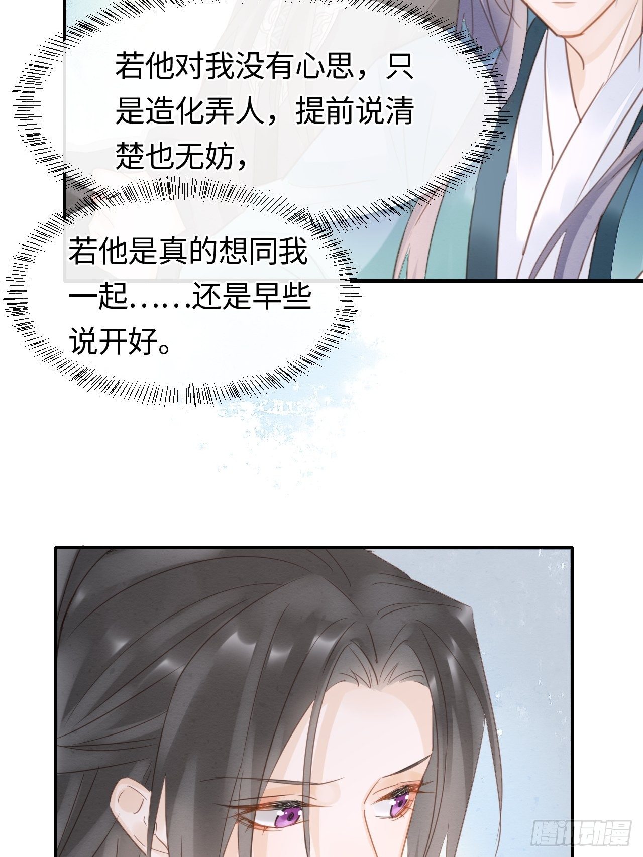 037 苦衷32