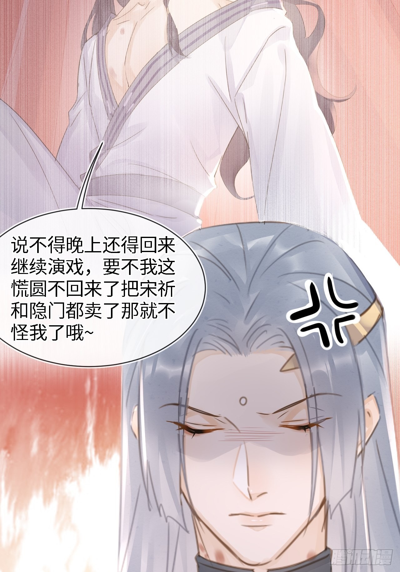 085做戏要做全套53