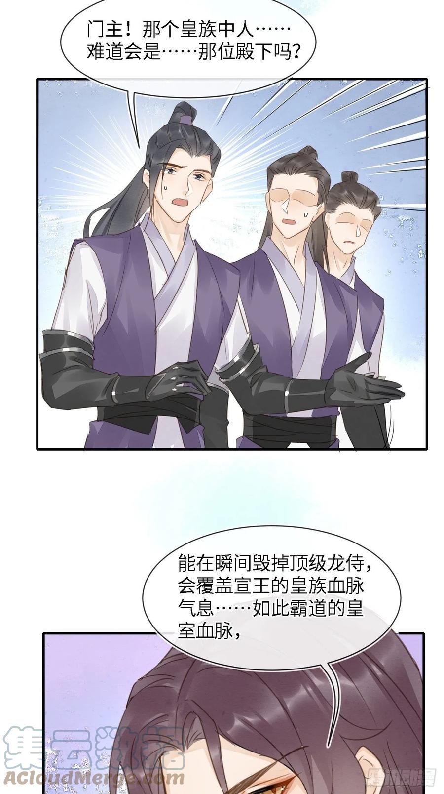 047 苏熠究竟是敌是友？18