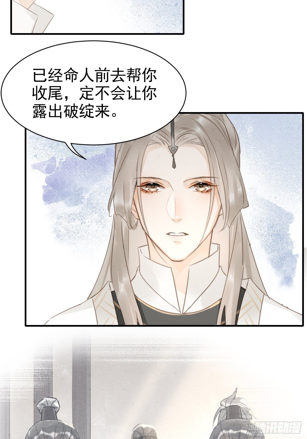 014 墨野辰王矛盾激化13